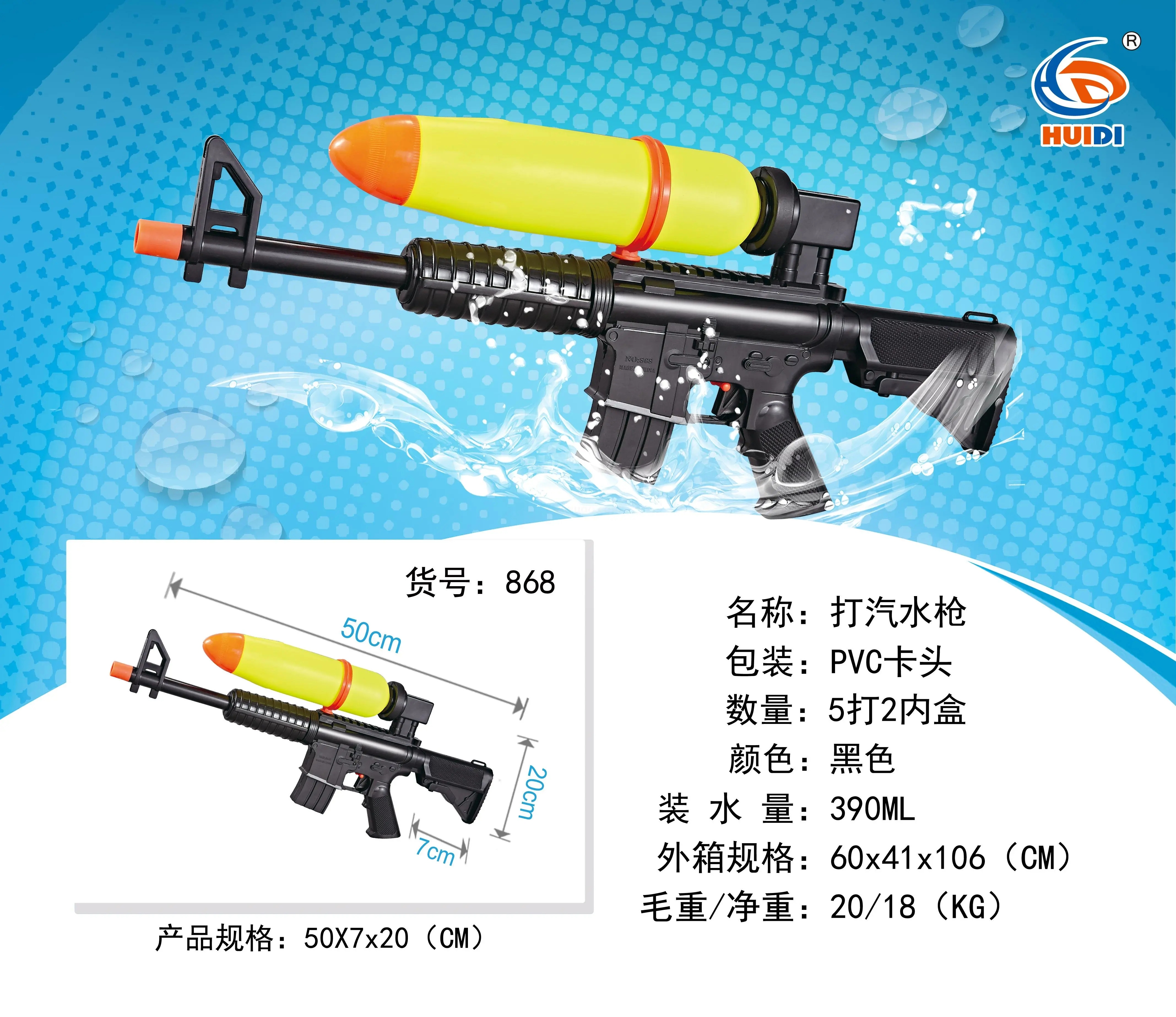 Factory direct sale 868 inflating water gun, essential toy for children's beach 1 details Picture