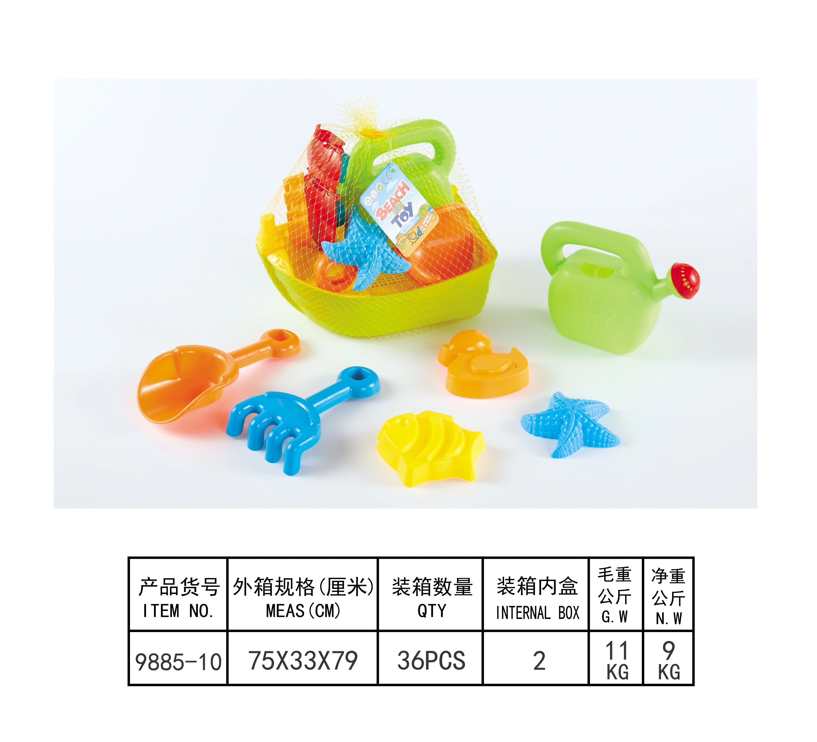 Children's beach toy Set Model 9885-10, Essential outdoor toys for children 1 Specification image