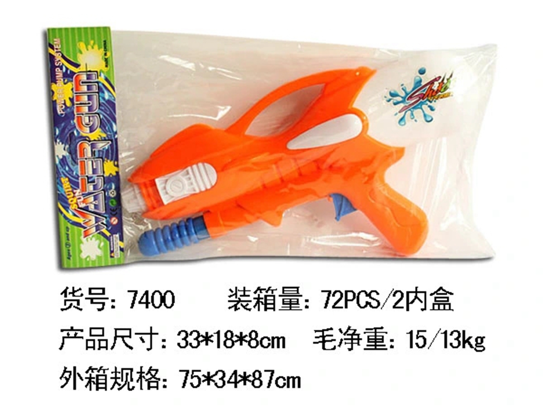 Summer children's water gun toy model 7400, beach rafting, water play and water fight Application Scenario