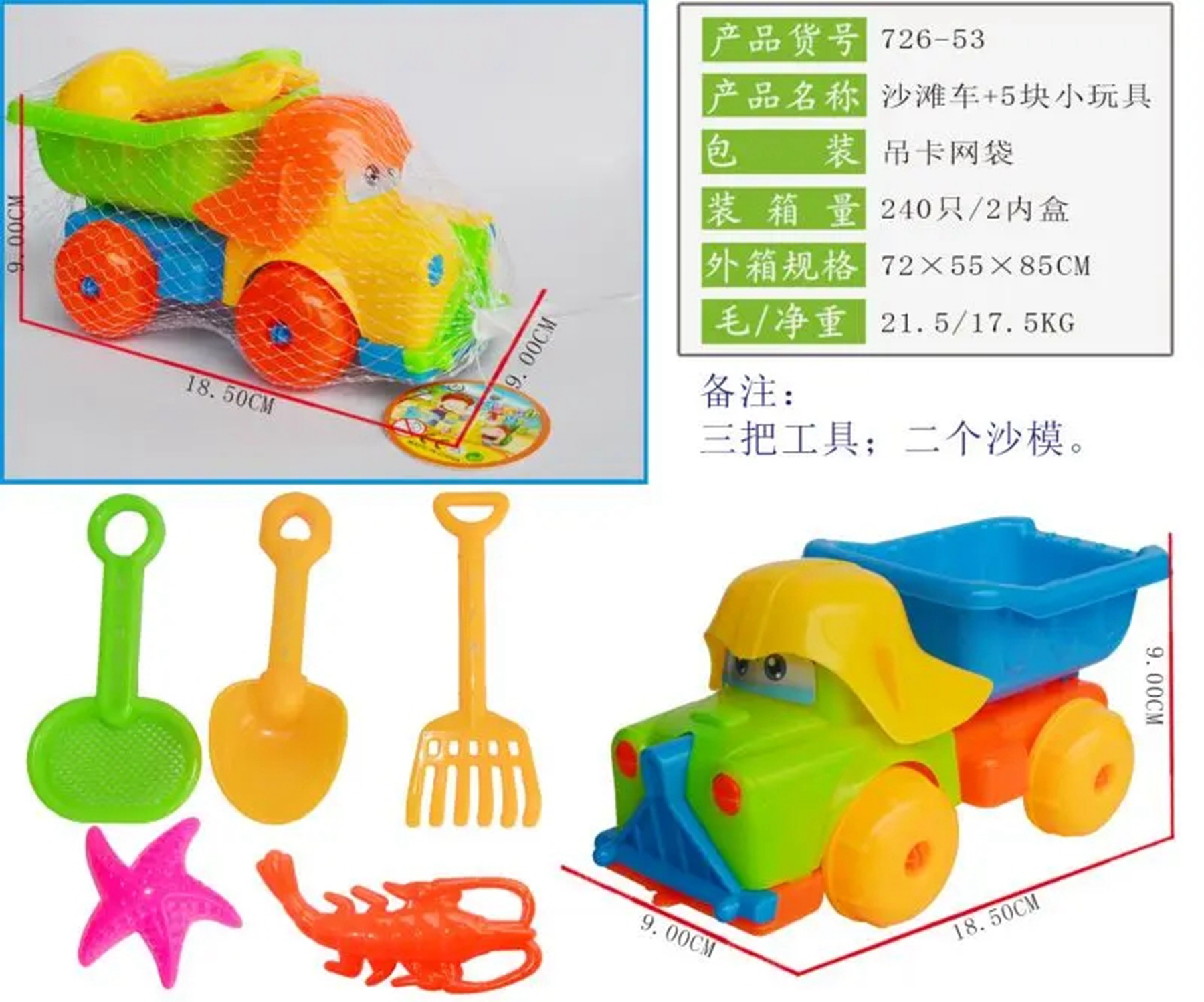 玩具/沙滩玩具/玩具套装产品图