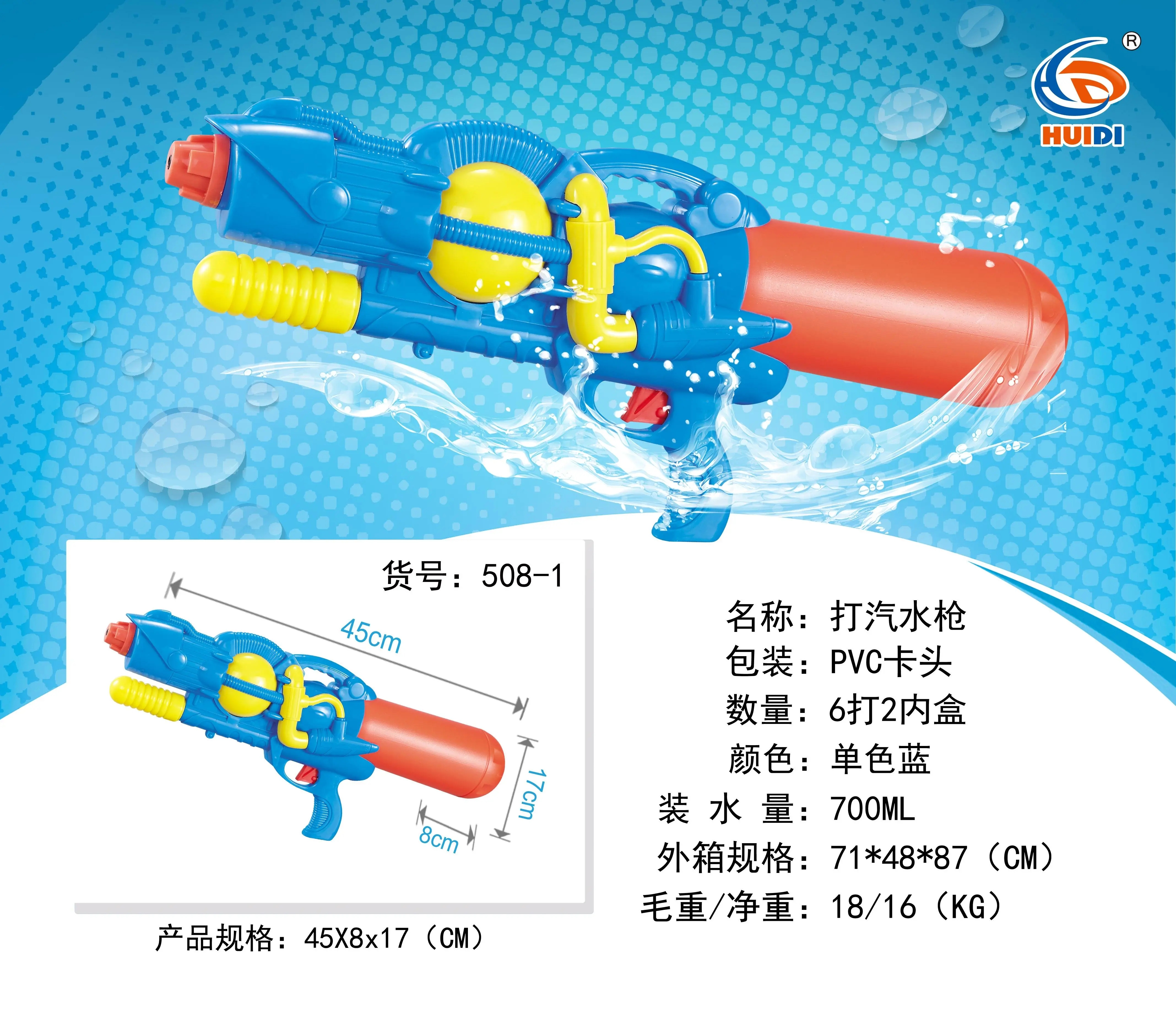 Venta directa de fábrica 508-1 bomba de agua pistola de PVC tarjeta de cabeza para niños playa jugar juguetes Specification image