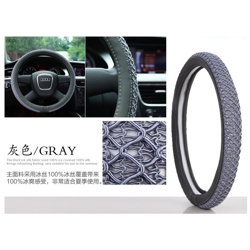 冰丝方向盘套/汽车方向盘套/方向盘把套细节图