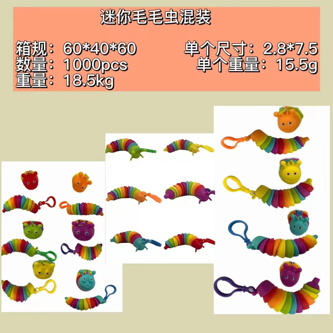 蒂姆儿童益智科教玩具彩色多节迷你毛毛虫鼻涕虫解压玩具DM-5610023