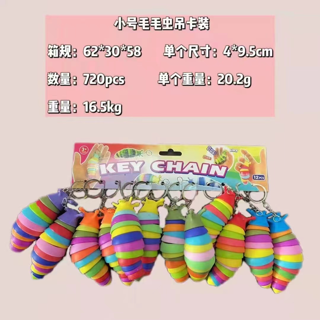 蒂姆发泄解压毛毛虫箱包配饰迷你鼻涕虫包挂件DM-5610019