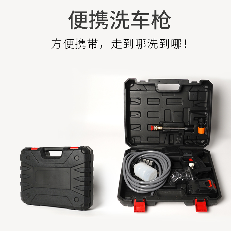 洗车/浇水/冲洗产品图