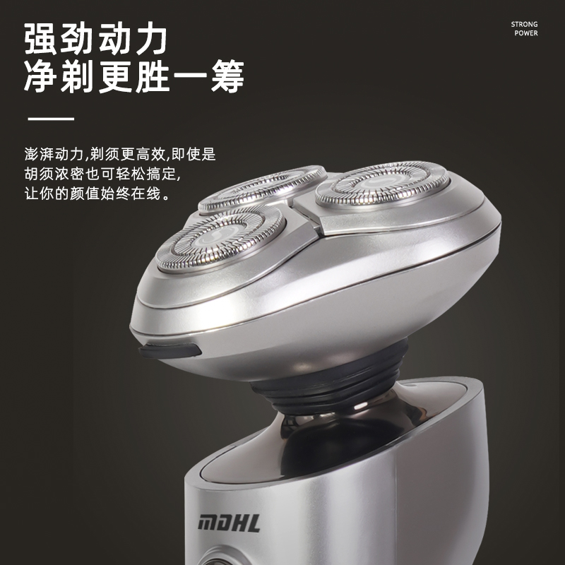 剃须刀/个护清洁/数显剃须刀白底实物图