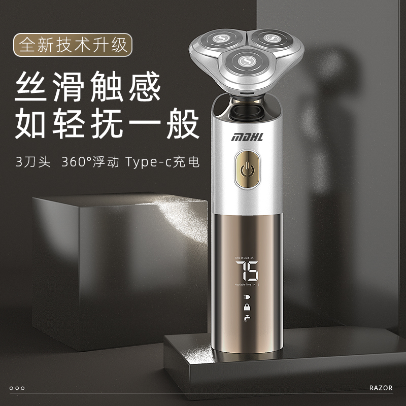 剃须刀/个护清洁/数显剃须刀产品图