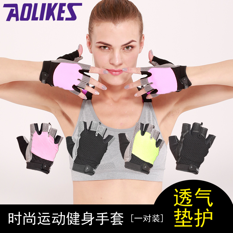 健身手套 防滑单杠单车半指薄款耐磨男女情侣款运动透气骑行手套