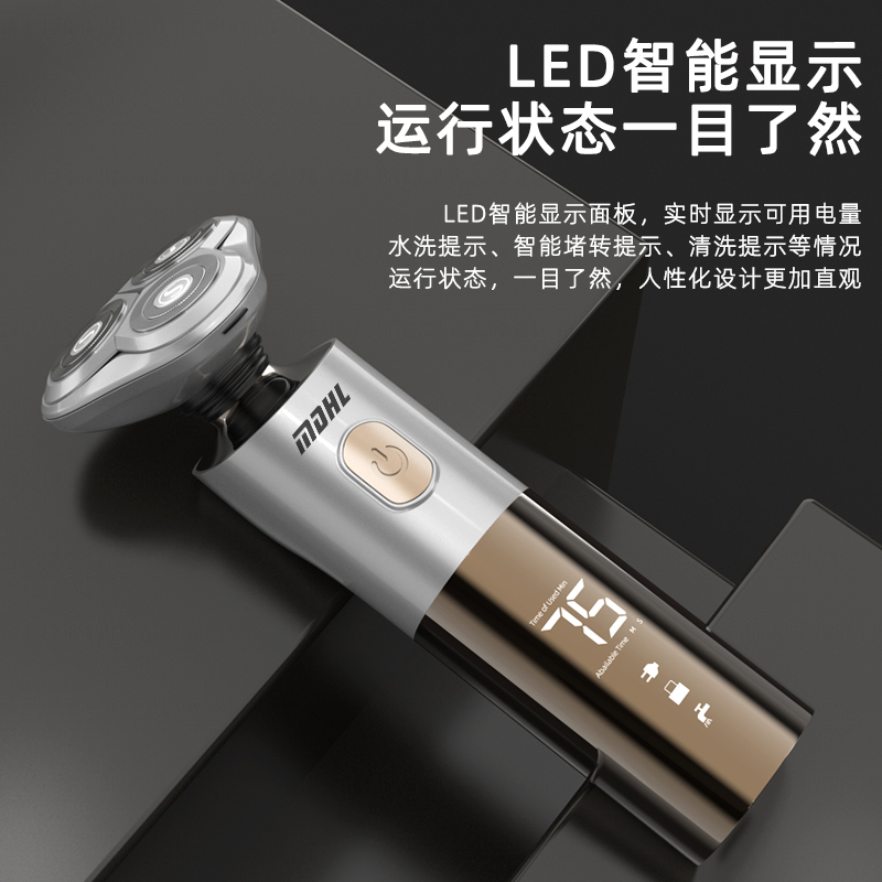 剃须刀/个护清洁/数显剃须刀细节图