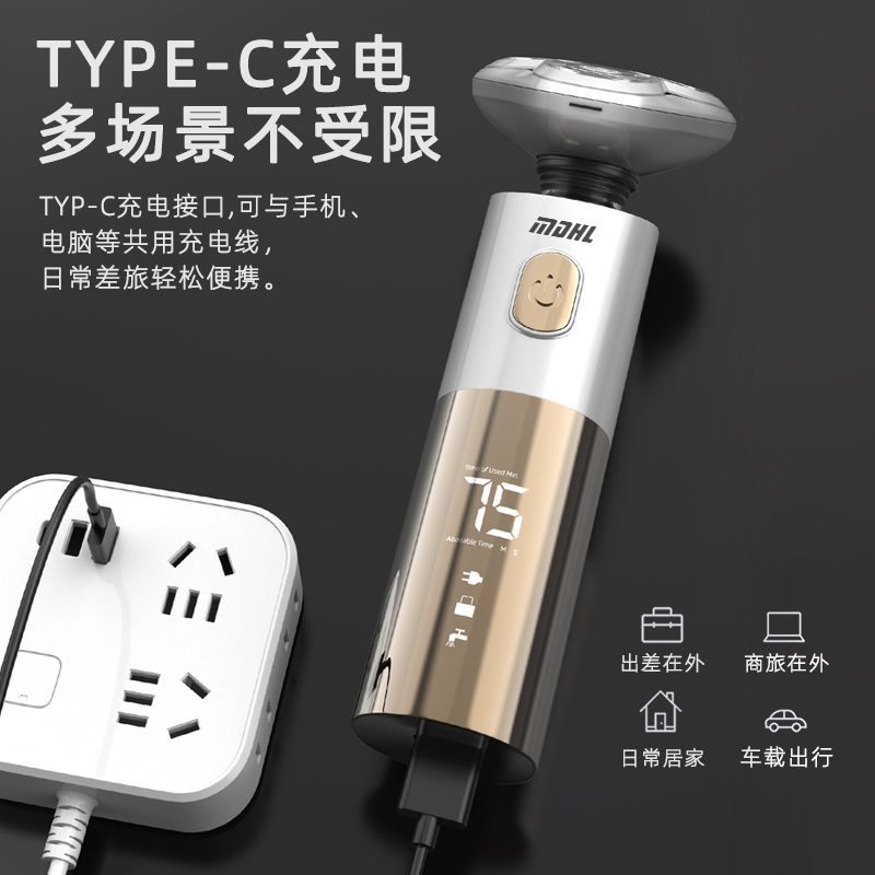电动剃须刀实物图