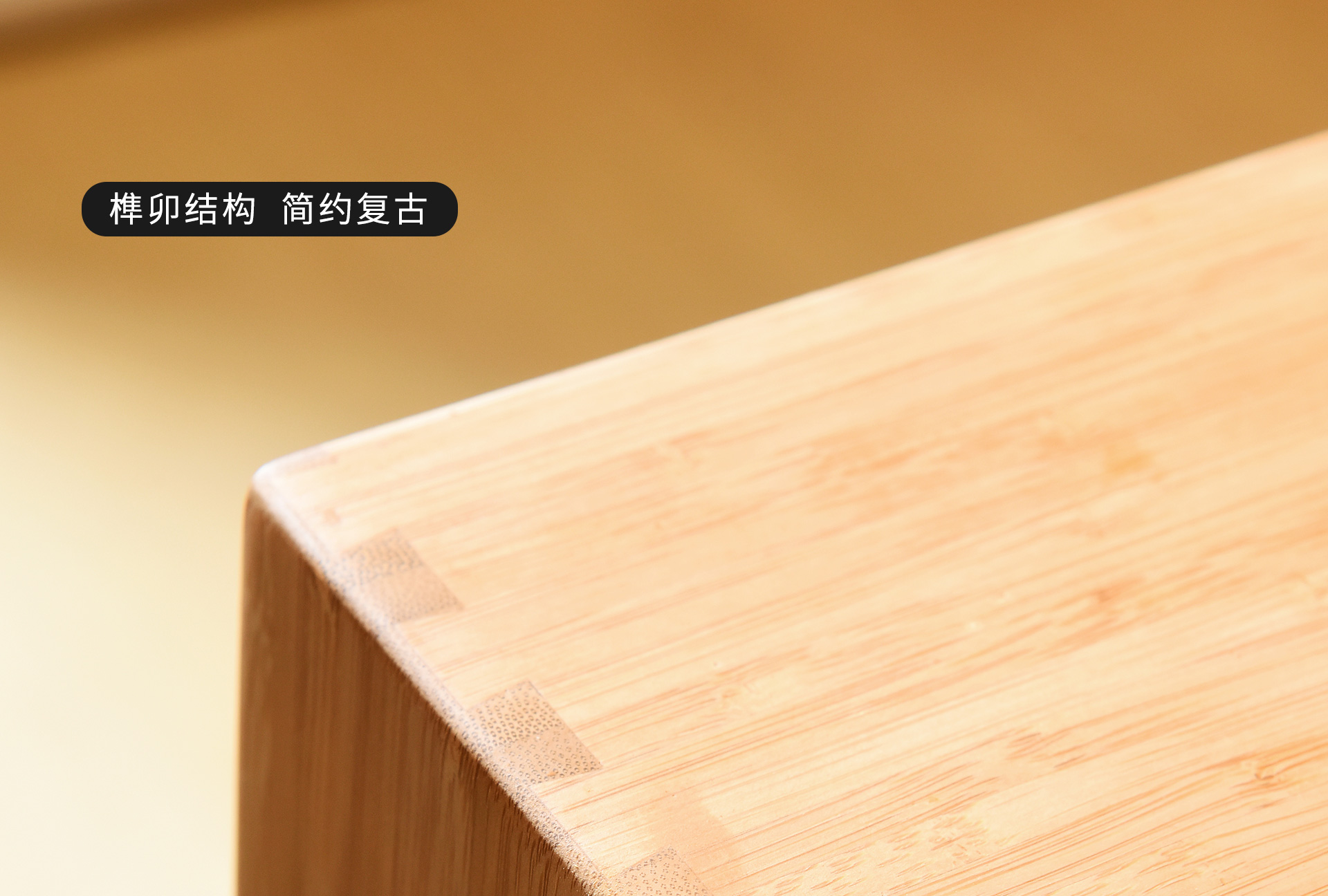 竹家具/茶盘细节图