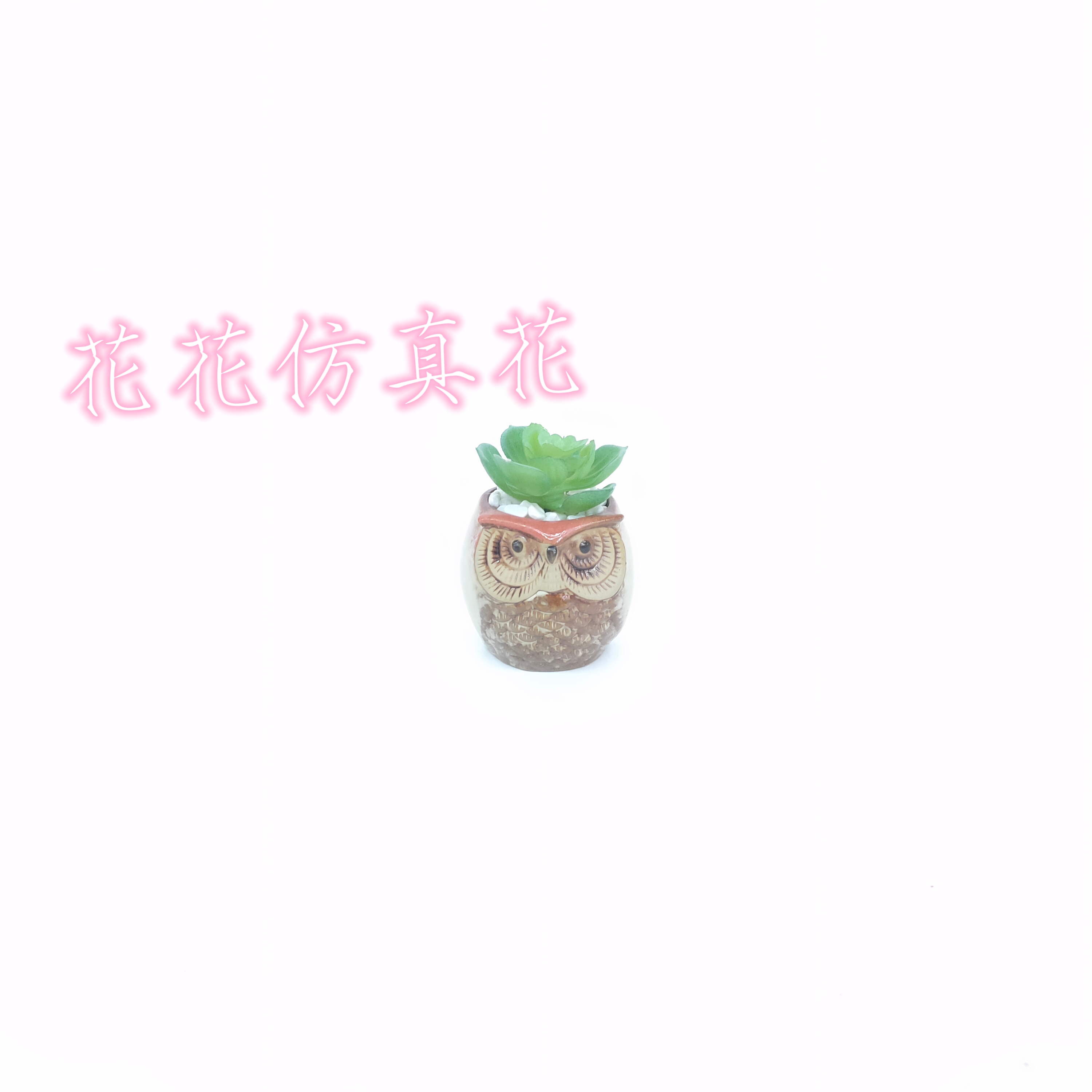 仿真花/假花/盆景产品图