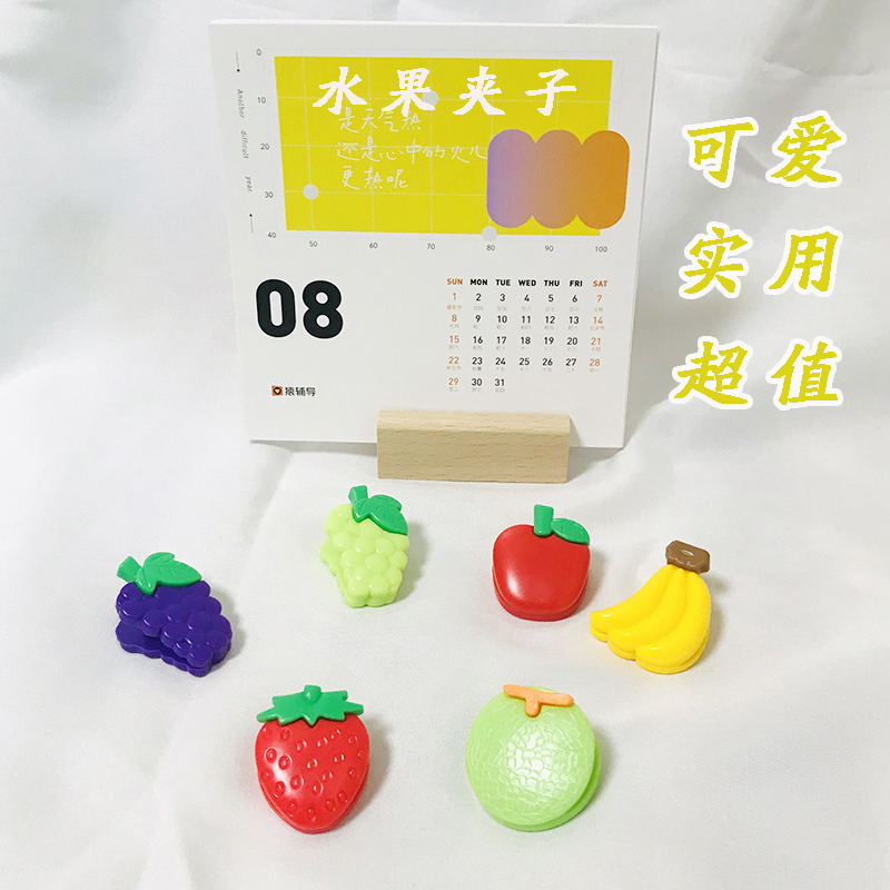631可爱卡通书签夹儿童仿真水果蔬菜夹子opp袋装