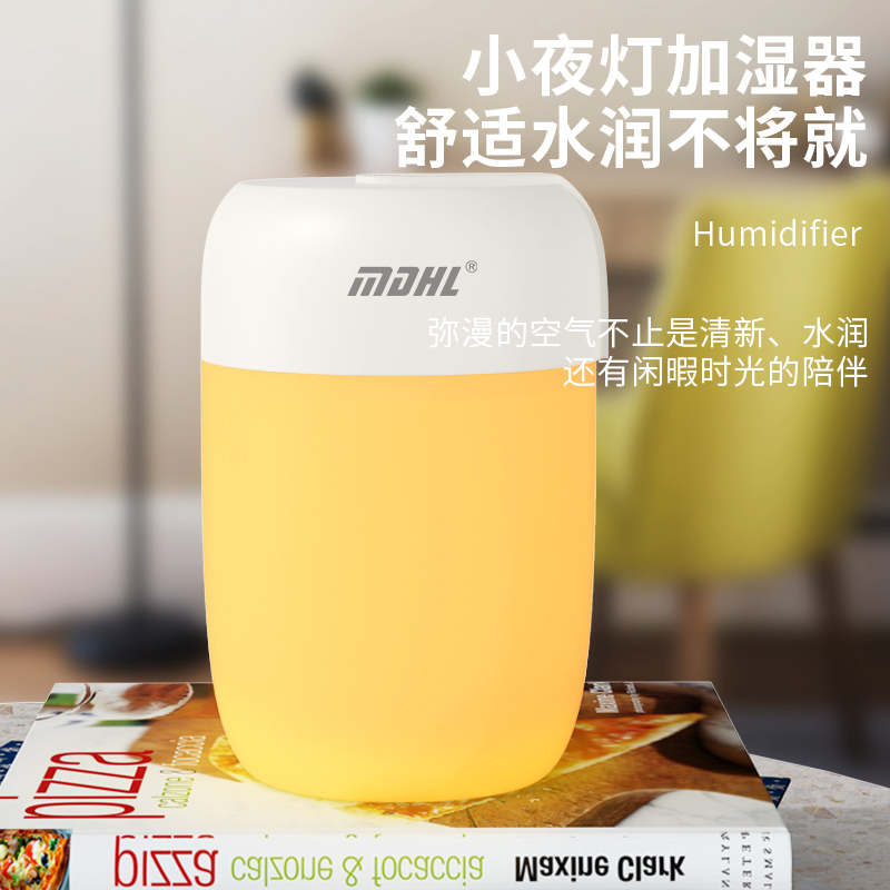 香薰夜灯加湿器