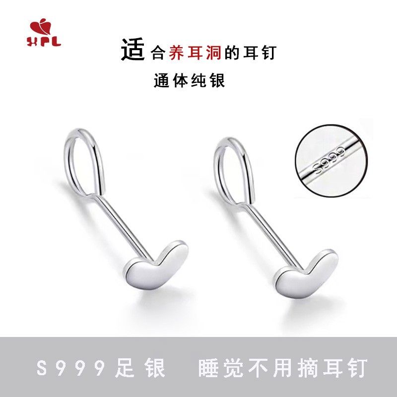 s999纯银弯钩耳钉 简约时尚问号爱心耳环 养耳洞睡觉不用摘耳饰