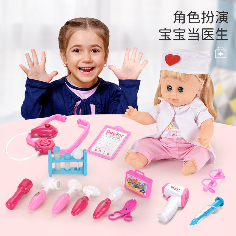 医生/公仔/过家家白底实物图