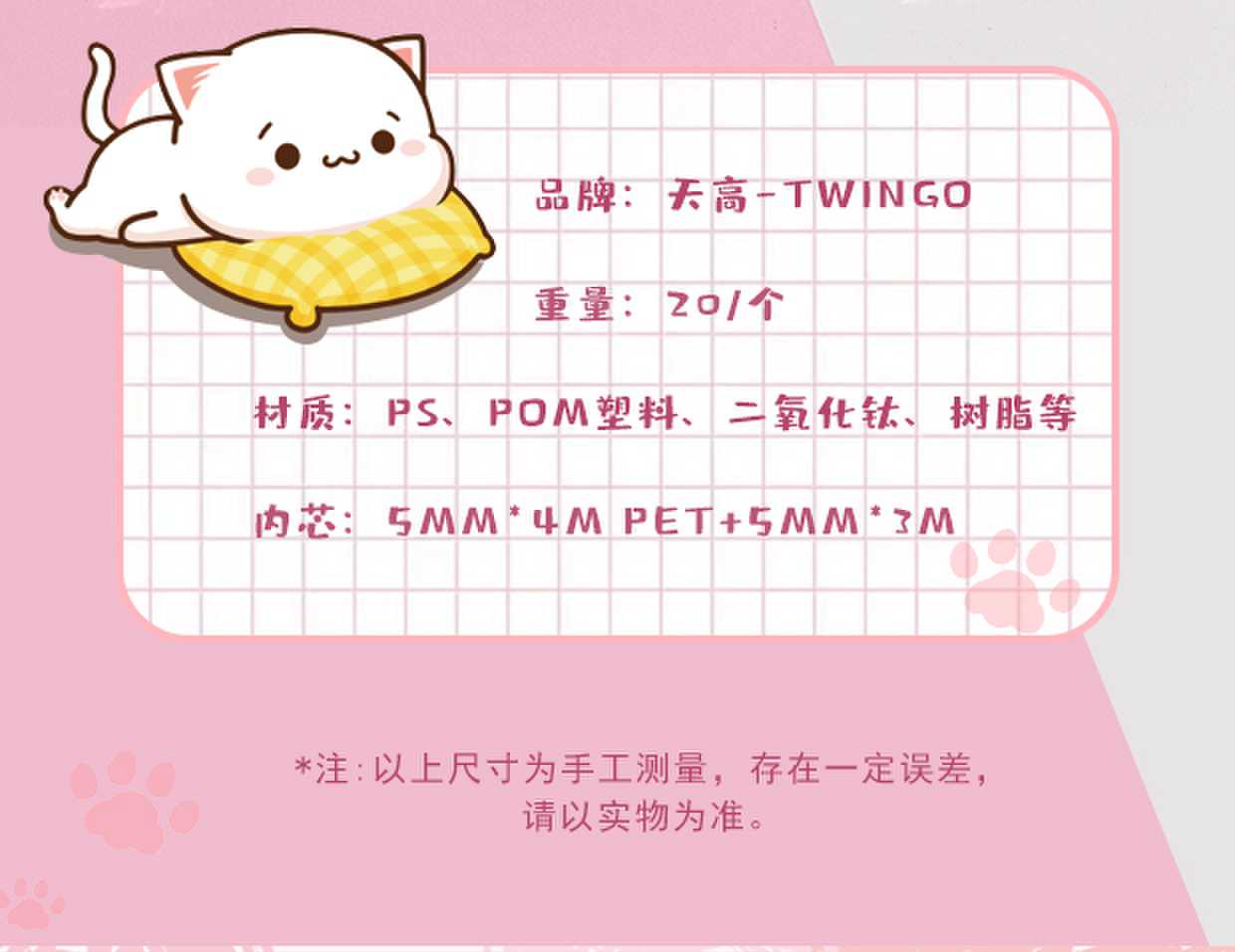 修正带/修正带/可爱萌物修正产品图