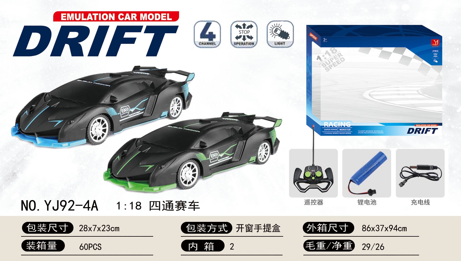 1:18  带灯光遥控四通赛车 