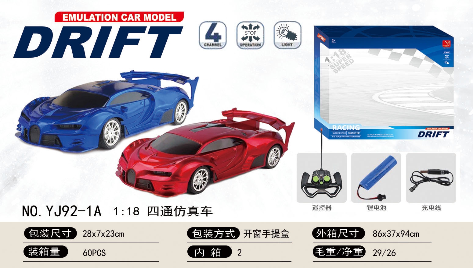 1:18  带灯光遥控四通赛车 1