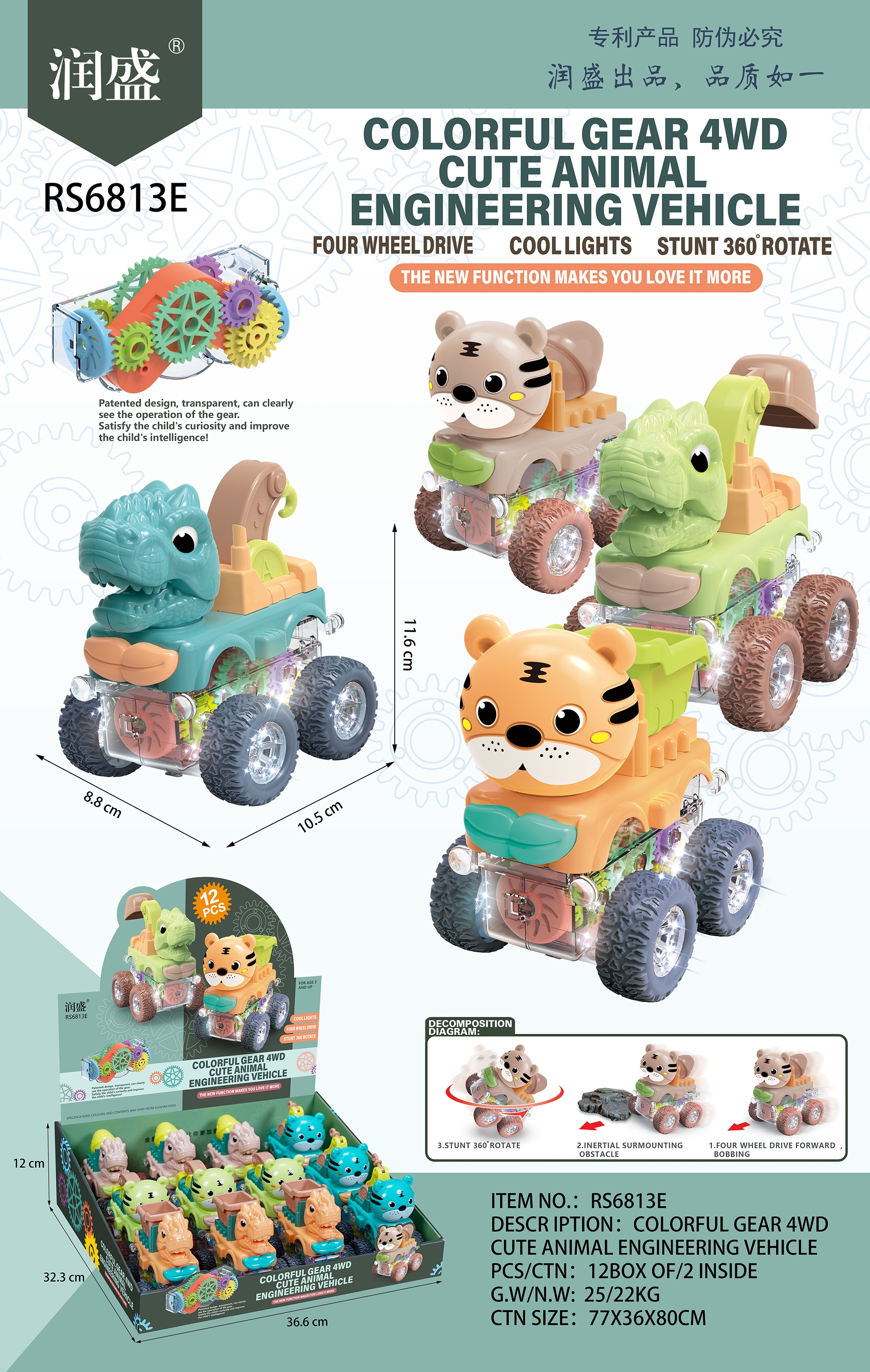 Junshengxing four-wheel drive off-road vehicles, toys, luminous gears, inertial military vehicles, engineering vehicles, flip vehicles, rotating vehicles, stunt vehicles and various types of vehicles