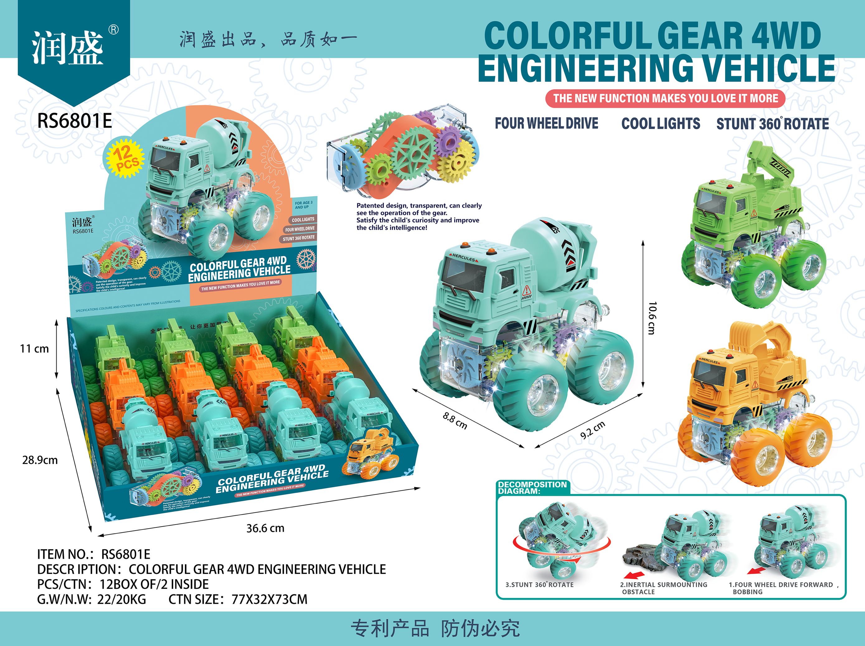 Children's inertial toy car, colorful gear four-wheel drive engineering vehicle, lighted bigfoot climbing car, small toy car