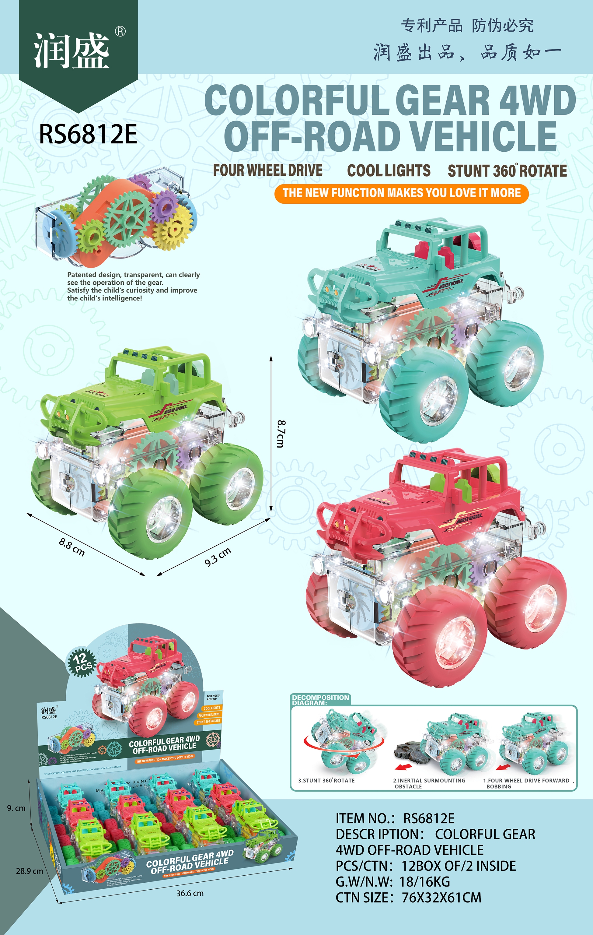 Junshengxing four-wheel drive off-road vehicle, toy, luminous gear, inertial military vehicle, engineering vehicle, flip vehicle, rotating vehicle, stunt vehicle, jeep