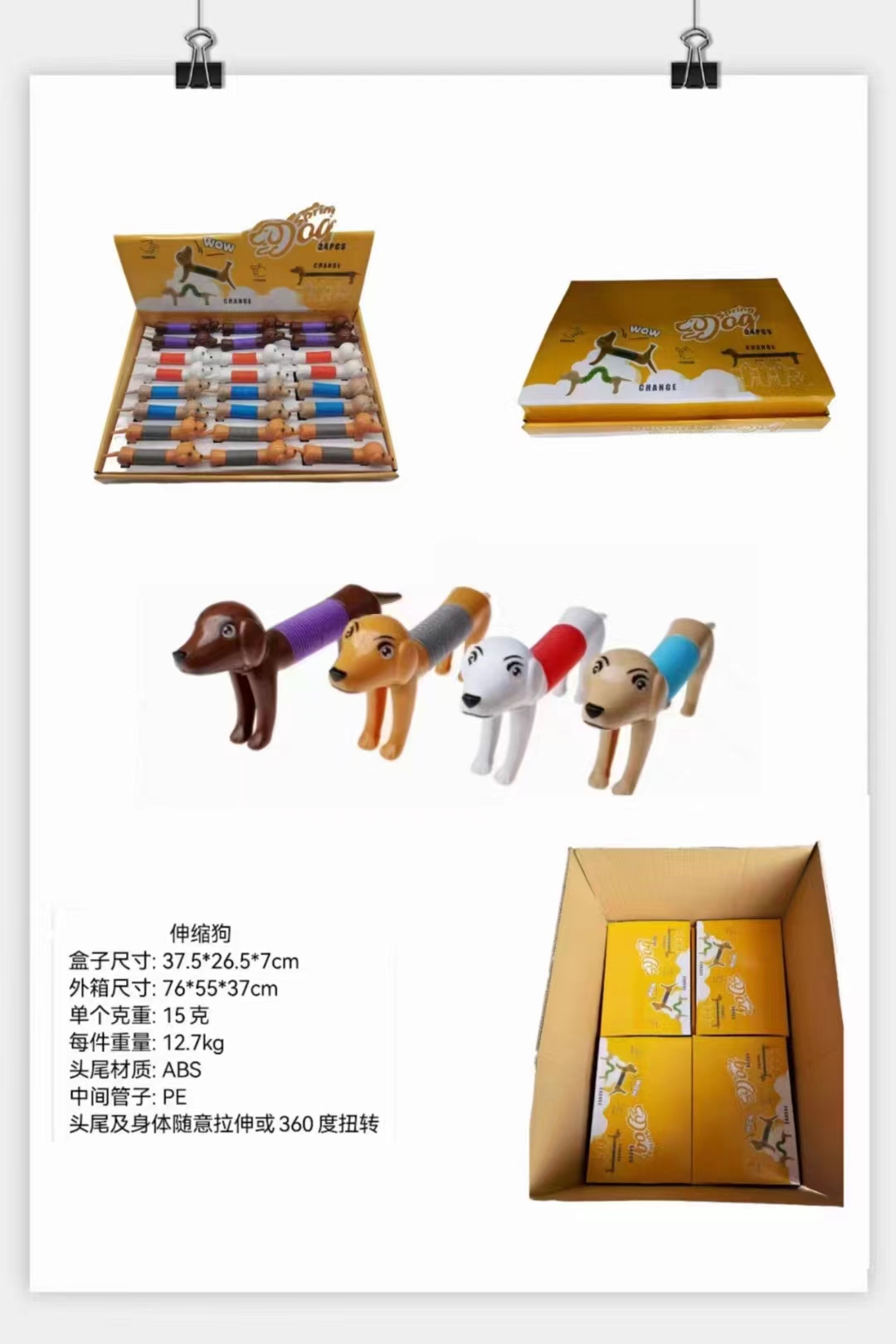 发光玩具/电子发光玩具/伸缩管细节图