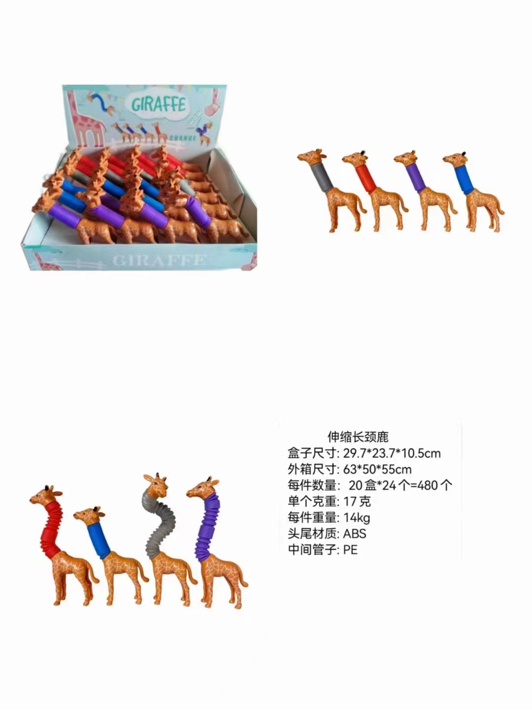 发光玩具/电子发光玩具/伸缩管白底实物图