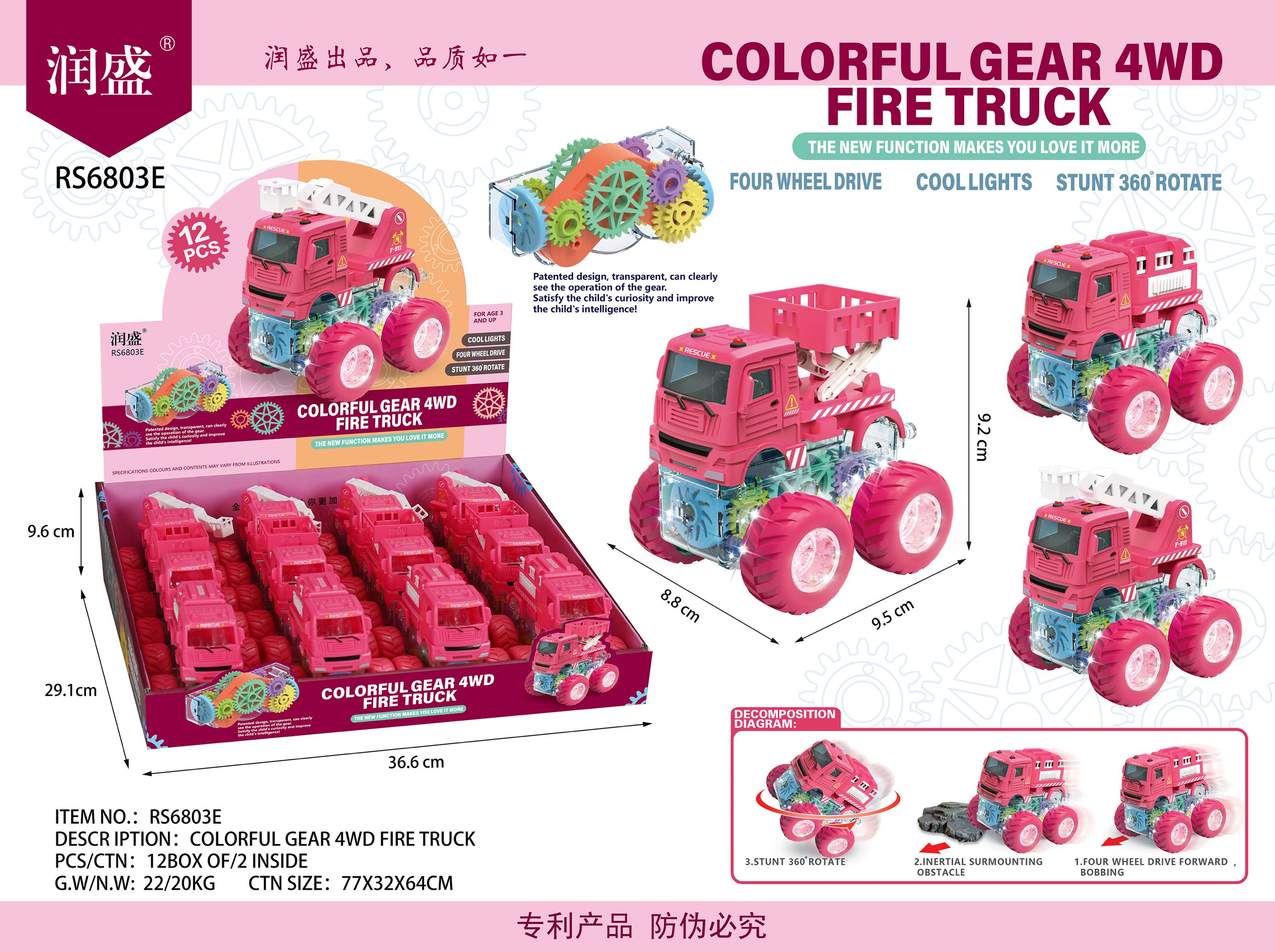 Junshengxing four-wheel drive off-road vehicle toy, luminous gear, inertial pink engineering vehicle, flip vehicle, rotating vehicle, stunt vehicle, sanitation vehicle