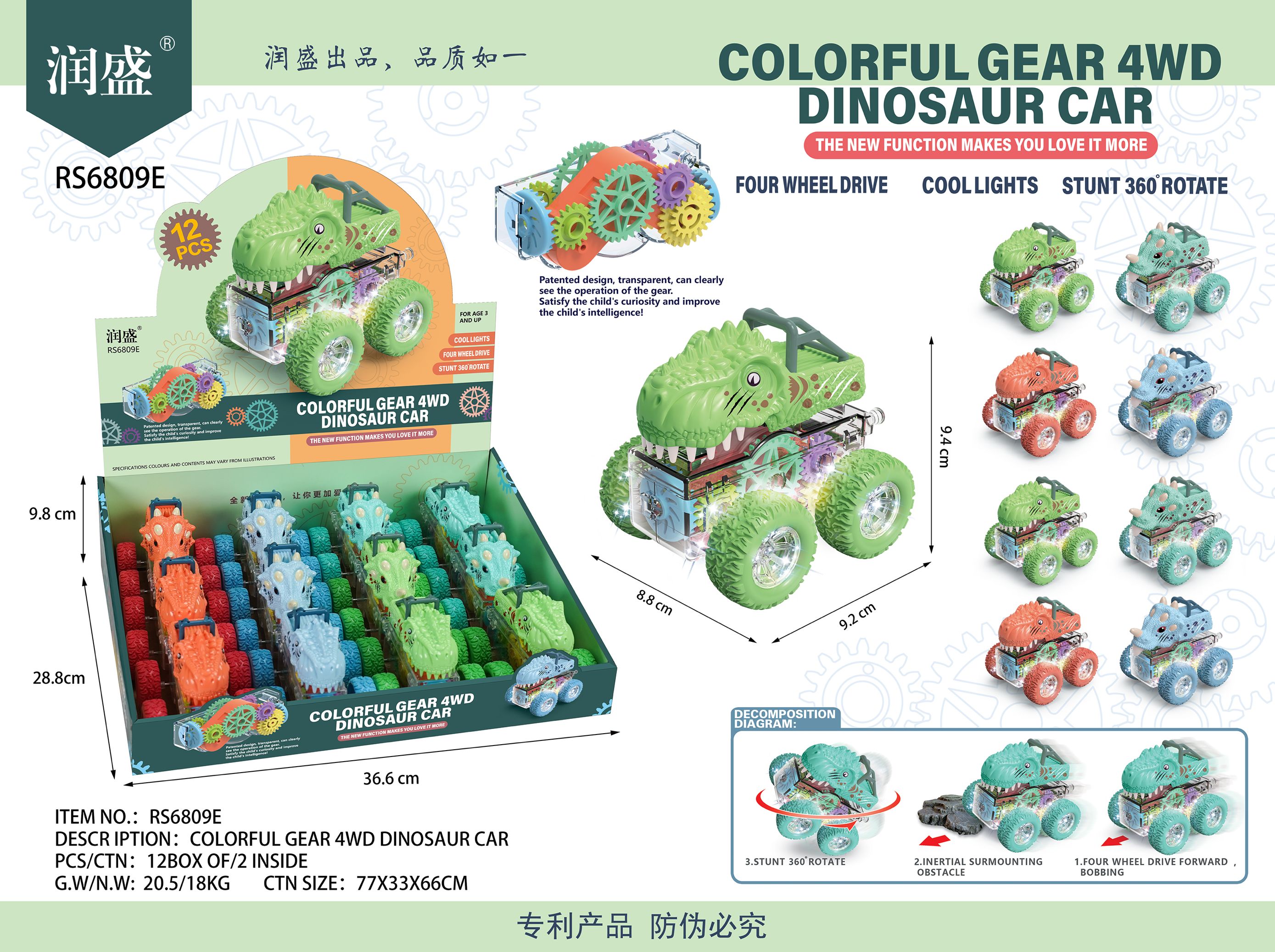 Junshengxing four-wheel drive off-road vehicle, toy, luminous gear, inertial military vehicle, engineering vehicle, flip vehicle, rotating vehicle, stunt vehicle, dinosaur vehicle