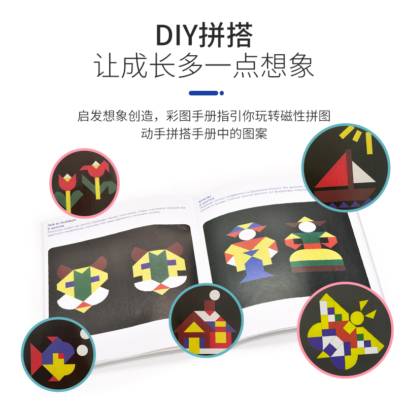 益智、科教玩具实物图