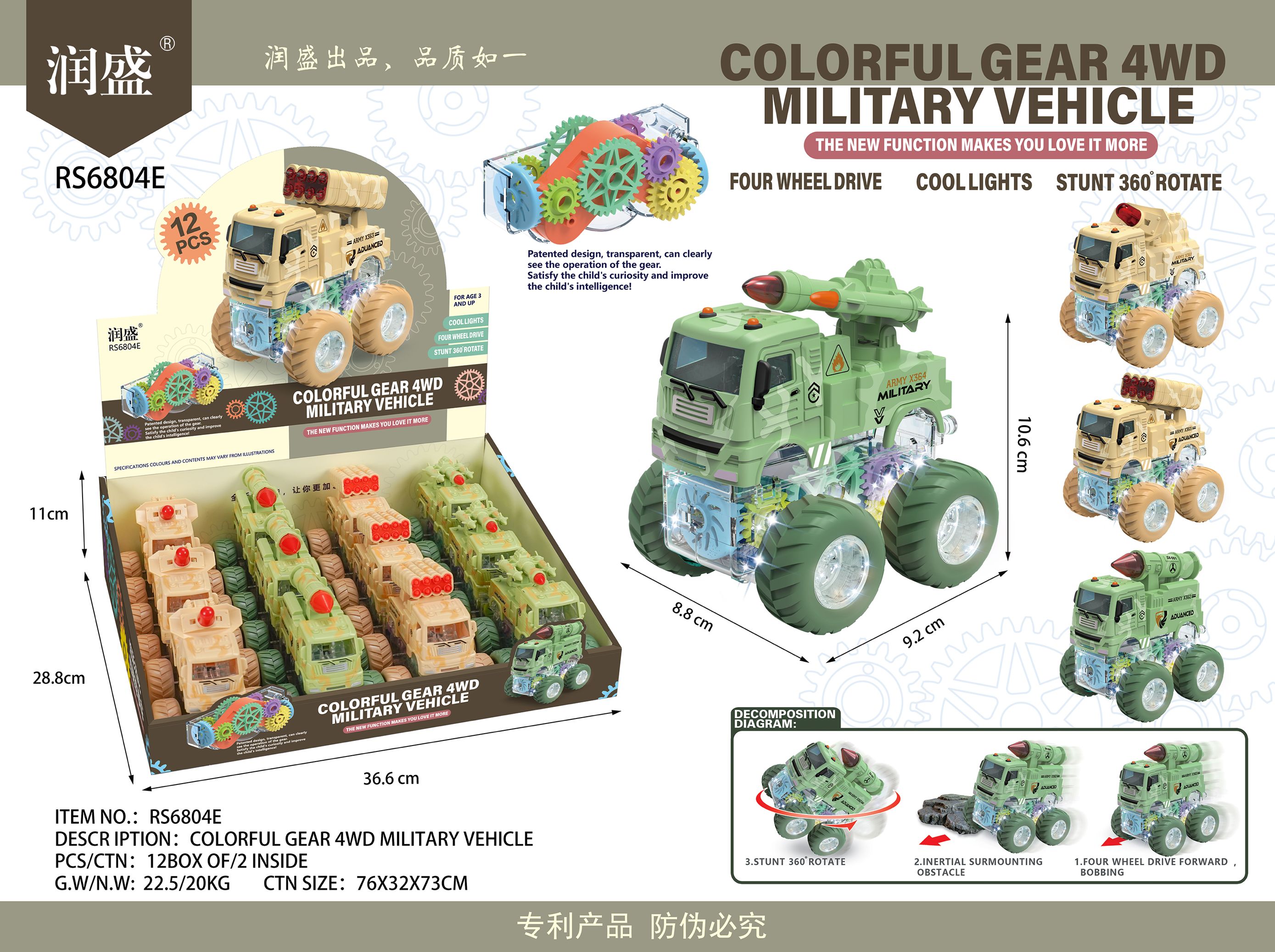 Junshengxing four-wheel drive off-road vehicle, toy, luminous gear, inertial military vehicle, engineering vehicle, flip vehicle, rotating vehicle, stunt vehicle, sanitation vehicle