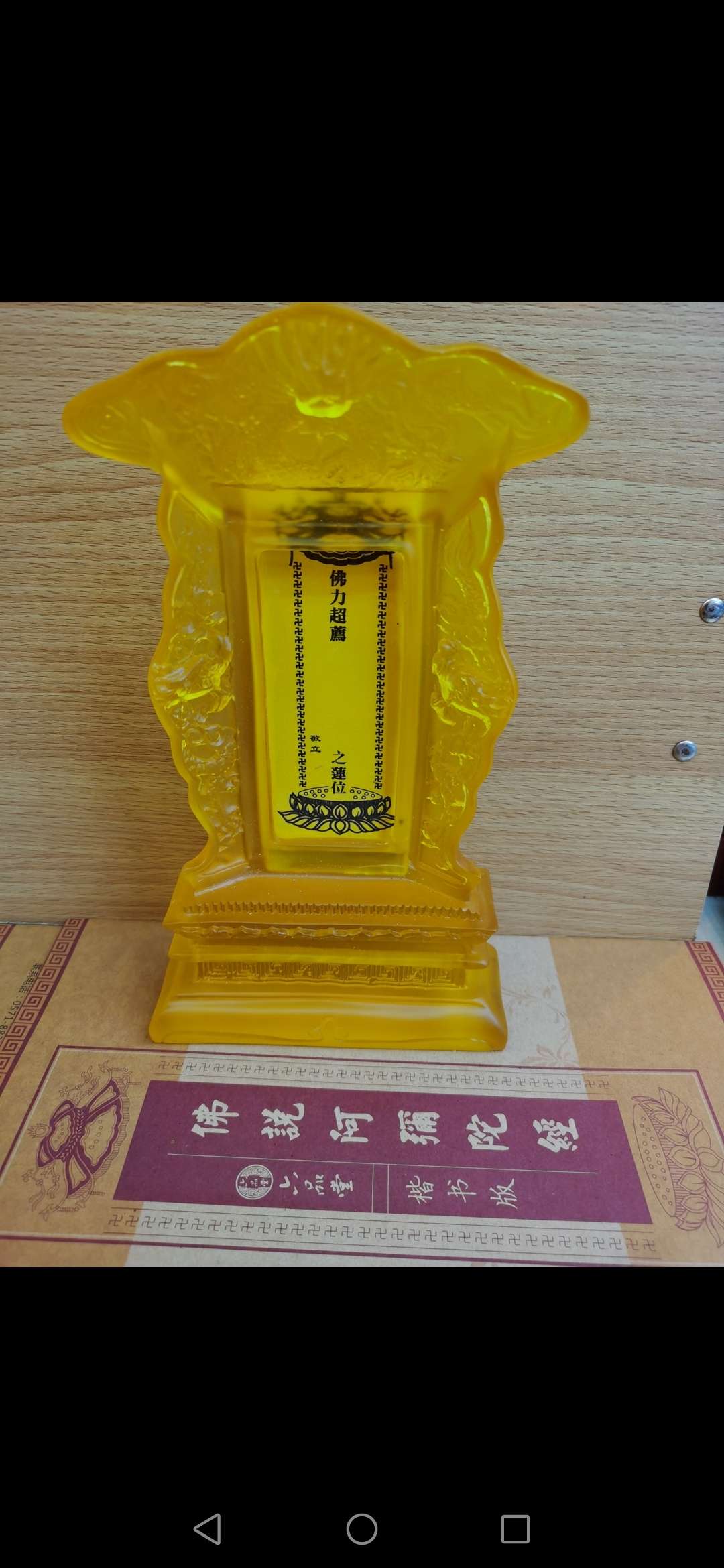 Yiwu Helian Cultural Products Co., Ltd. Glass Boutique Series Of Tablets, Can Worship Ancestors 007 11 details Picture