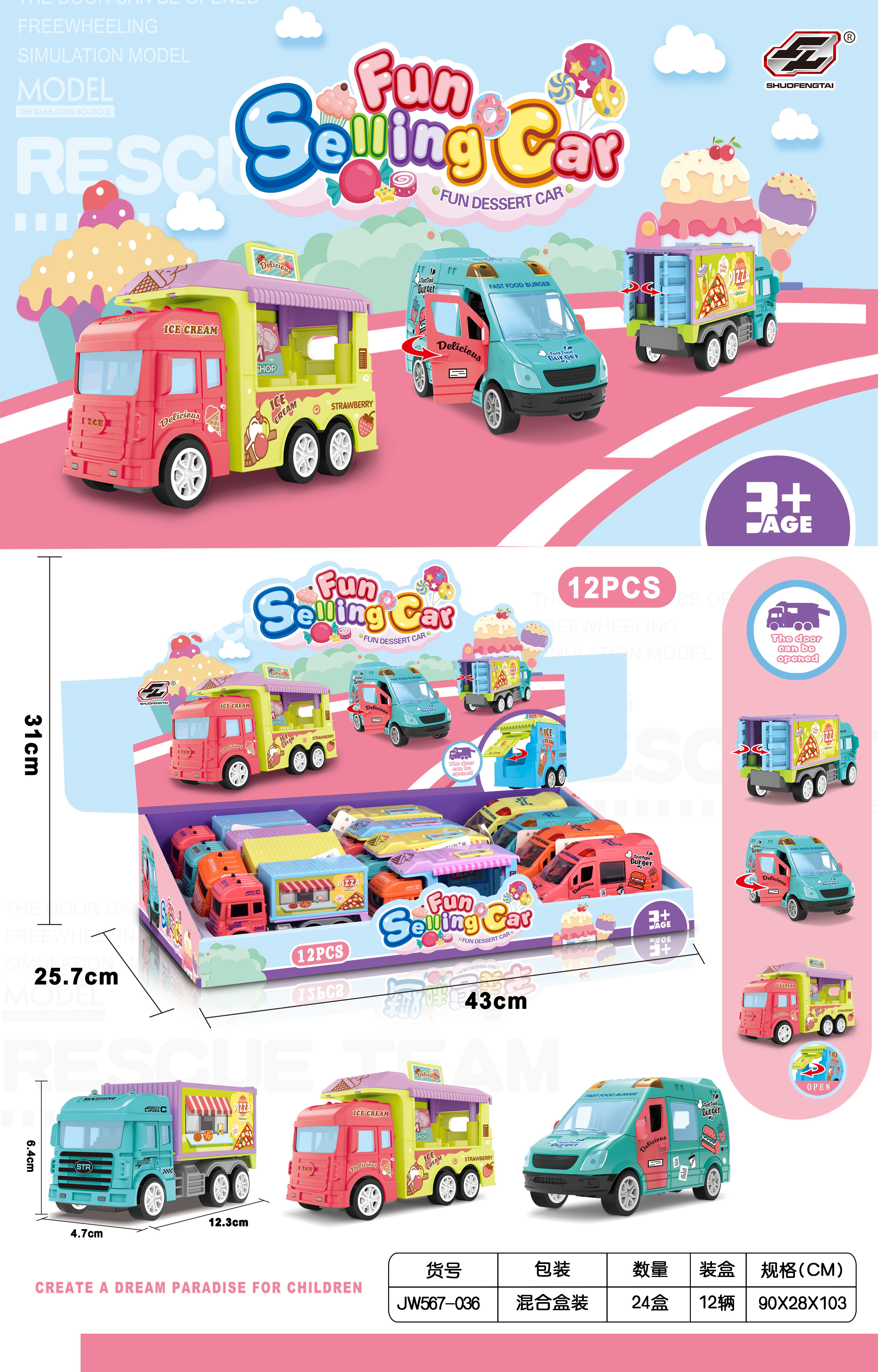 Inertial, durable, children's, boys' and girls' toy cars, police cars, fire cars, cartoon door-opening motorcycles, ice cream cars, car models