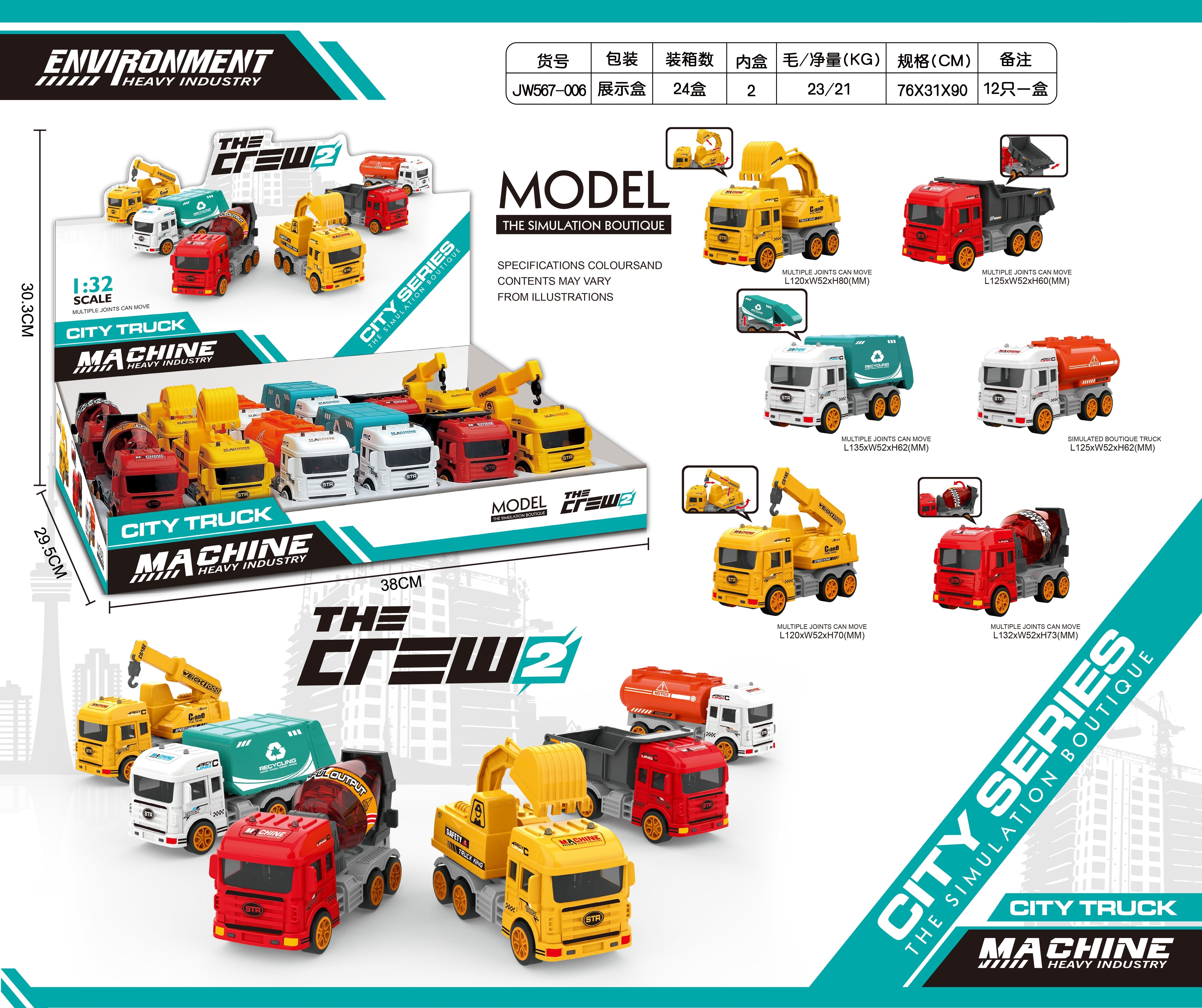 Inertial car, durable, children's, boys' and girls' toy car, police car, fire engine, cartoon door-opening motorcycle, ice cream car, car model