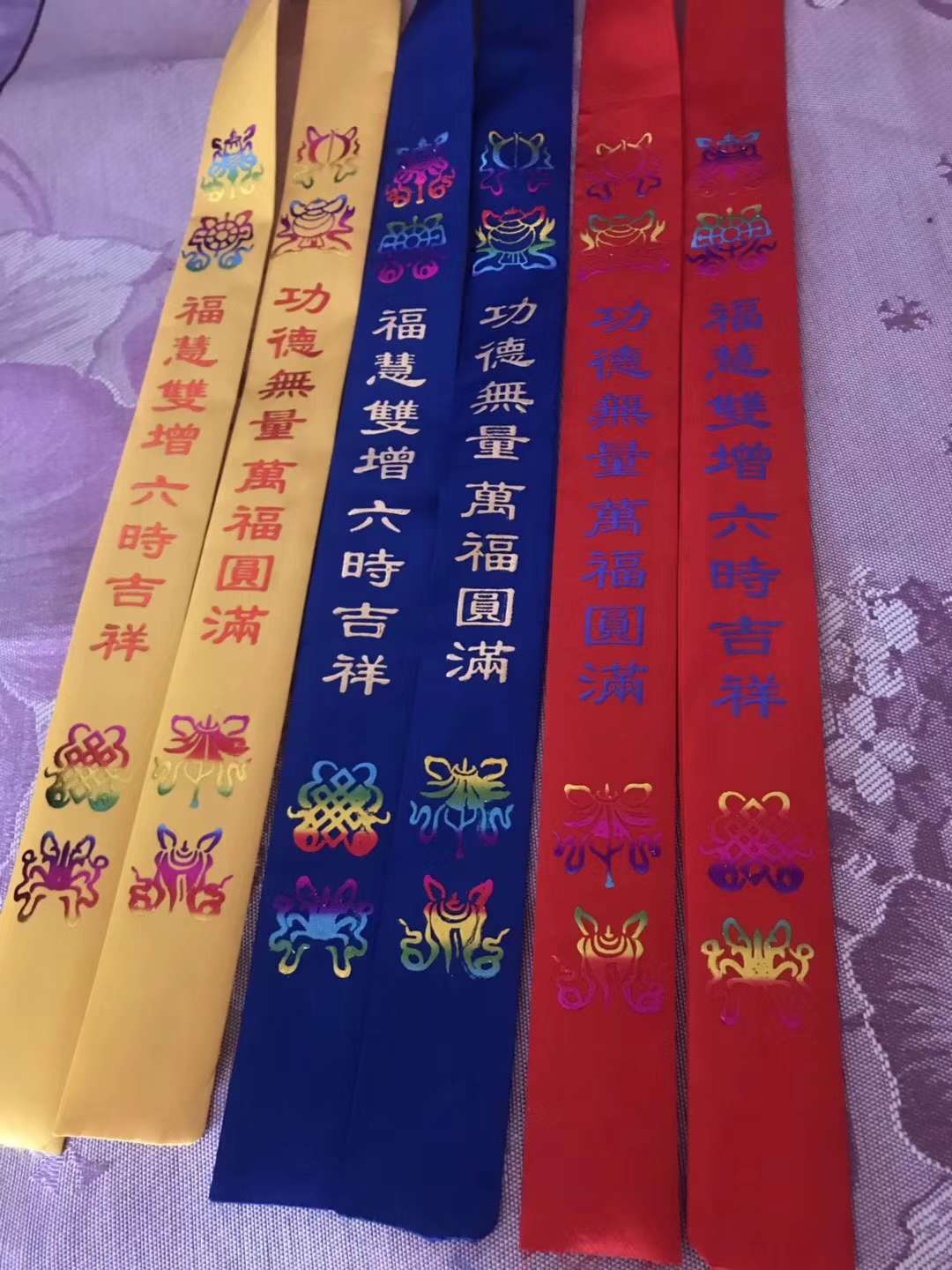 祥晟堂佛具，段面烫金礼带，开光贵宾带详情图9