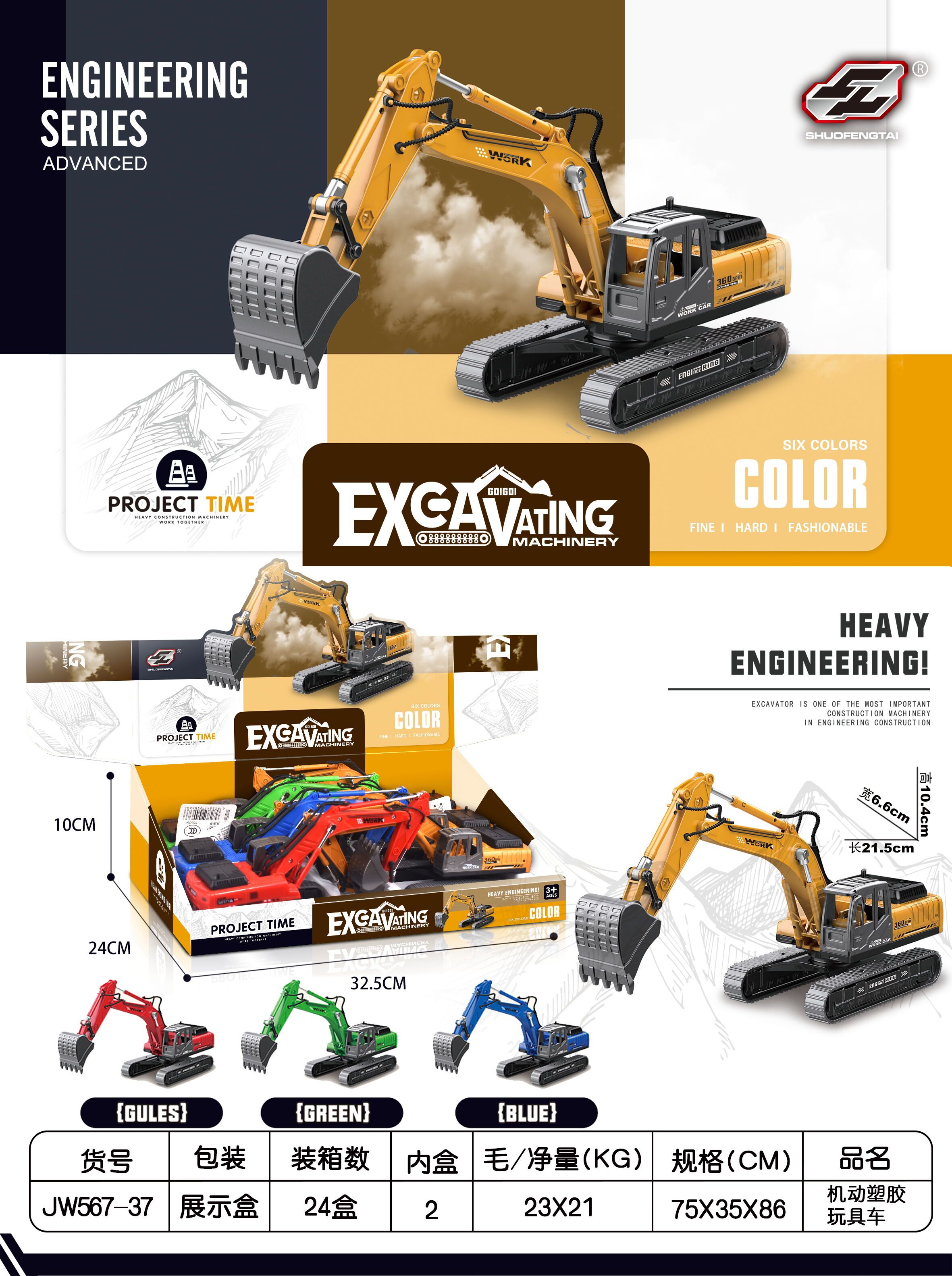 Inertial car, durable, children's, boys' and girls' toy car, police car, fire engine, excavator, cartoon door-opening motorcycle, ice cream truck, car model