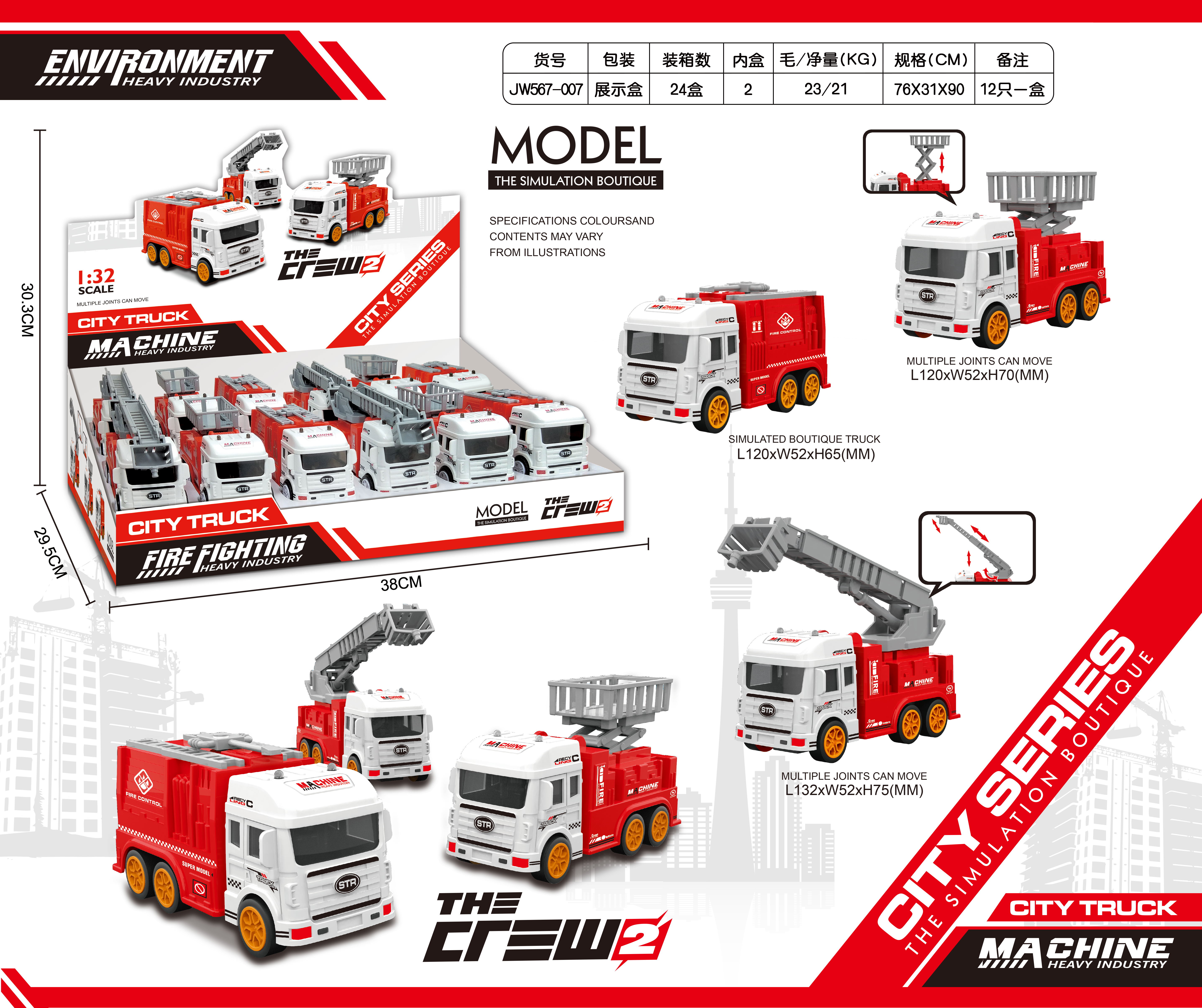 Inertial, durable, children's, boys' and girls' toy cars, police cars, fire engines, cartoon door-opening motorcycles, ice cream trucks, car models