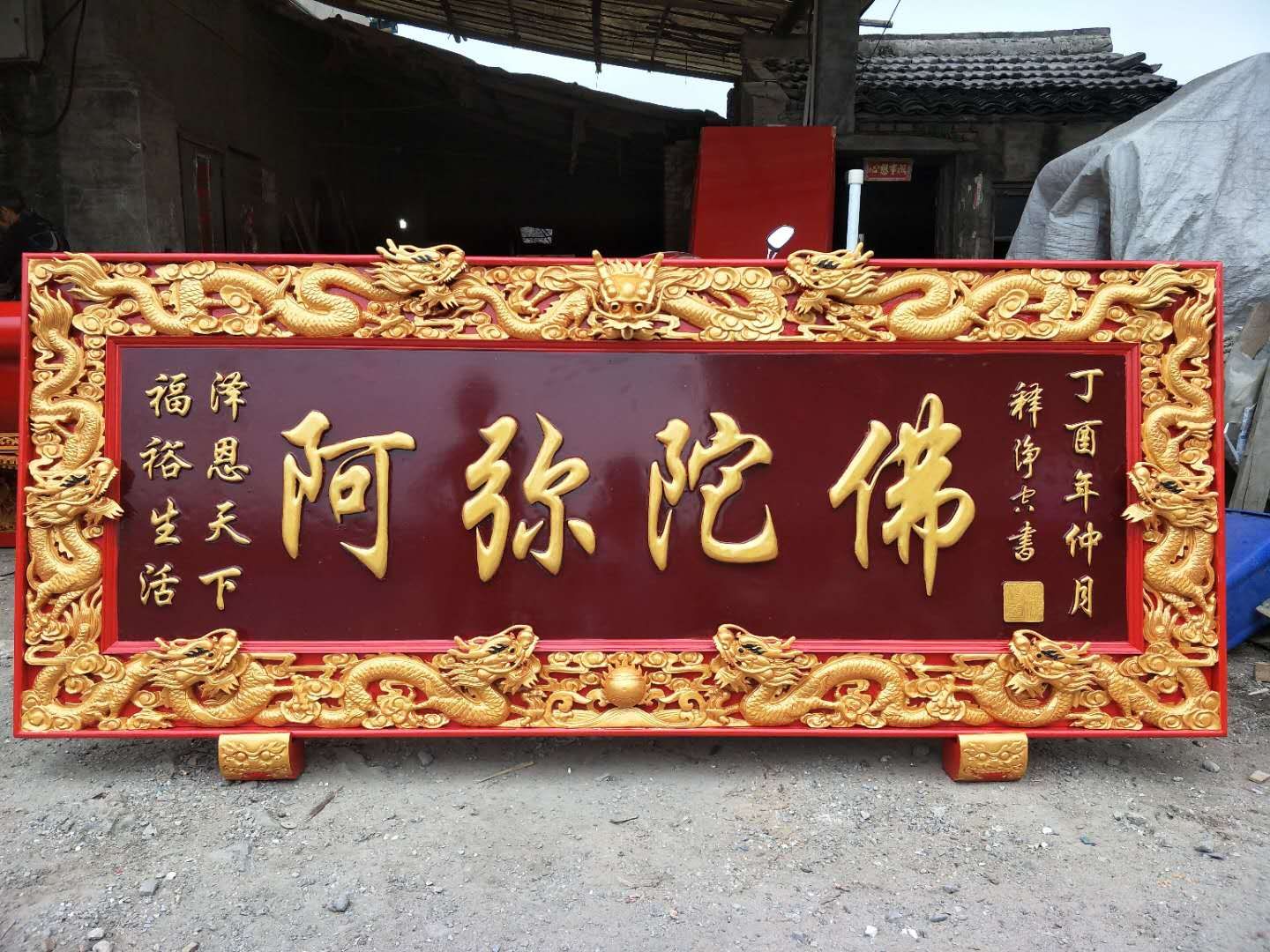 祥晟堂佛具：寺庙木制匾额详情图10