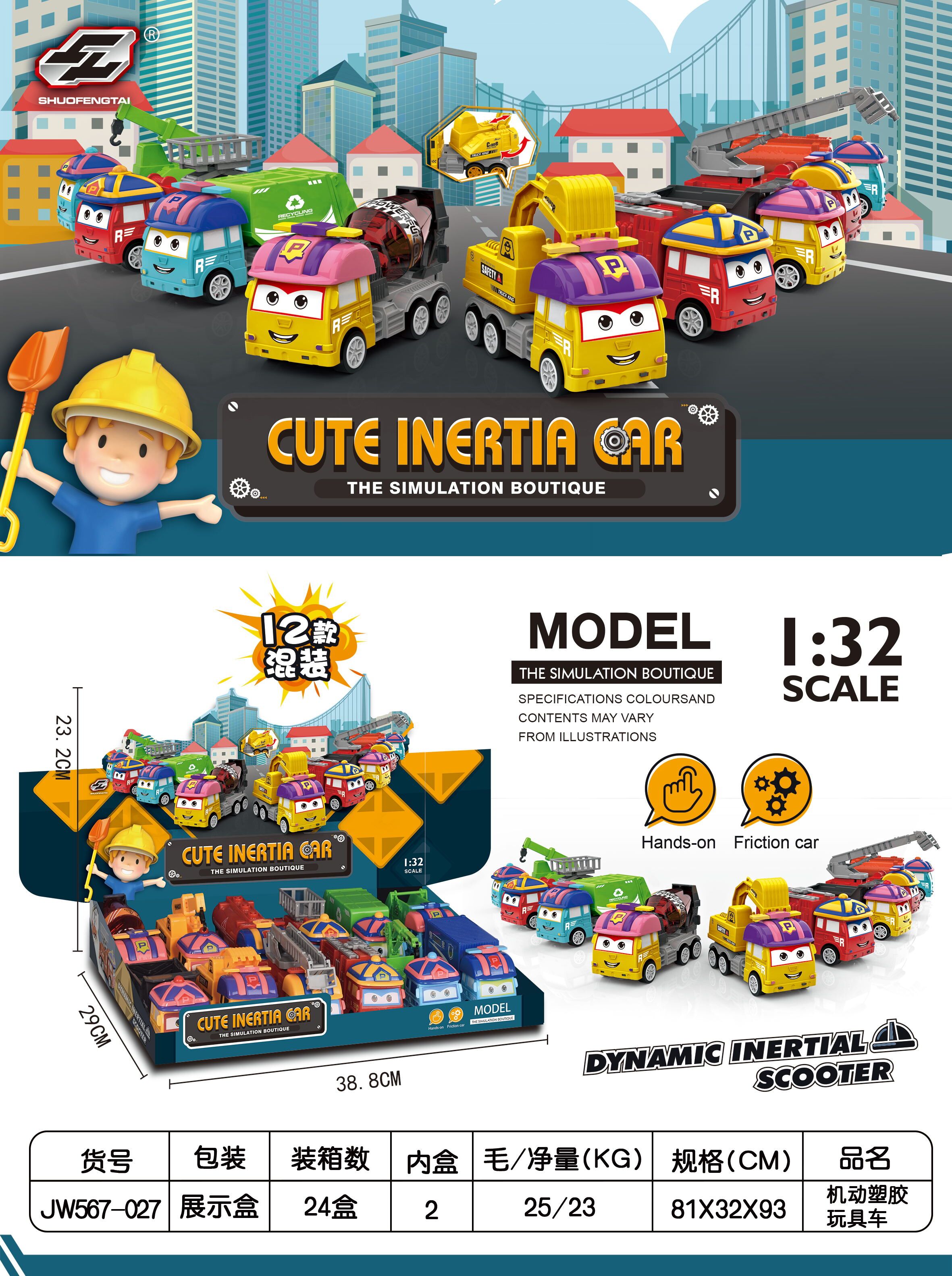 Inertial, shock-resistant children's, boys' and girls' toy cars, police cars, fire-fighting cartoon, door-opening motorcycle and car models