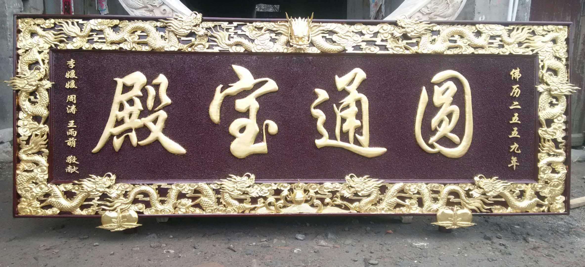 祥晟堂佛具：寺庙木制匾额详情图9