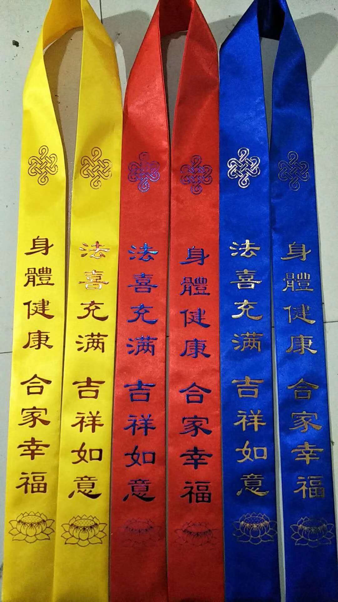 祥晟堂佛具，段面烫金礼带，开光贵宾带详情图7