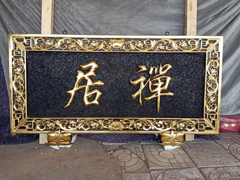 祥晟堂佛具：寺庙木制匾额详情图6