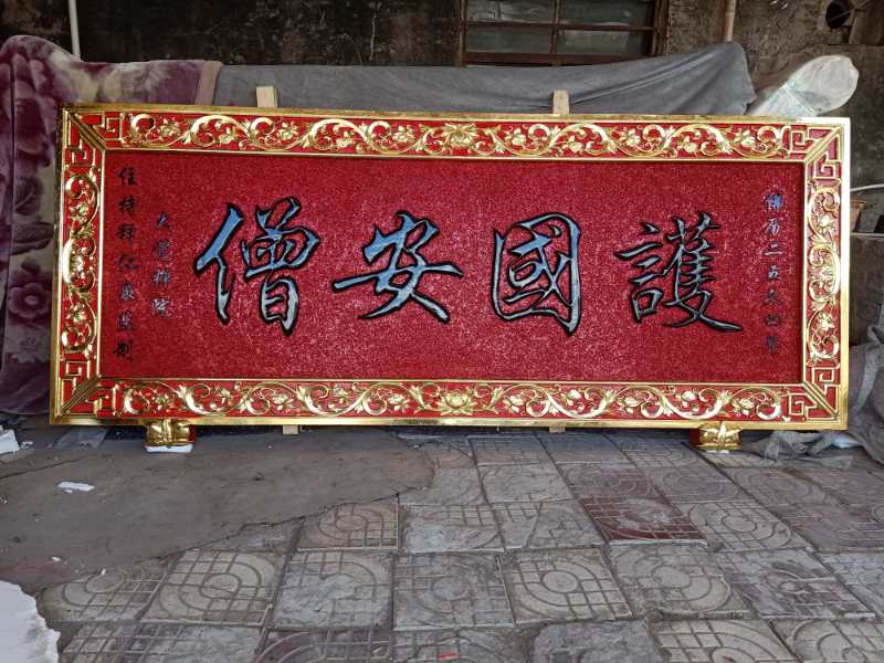 祥晟堂佛具：寺庙木制匾额详情图4