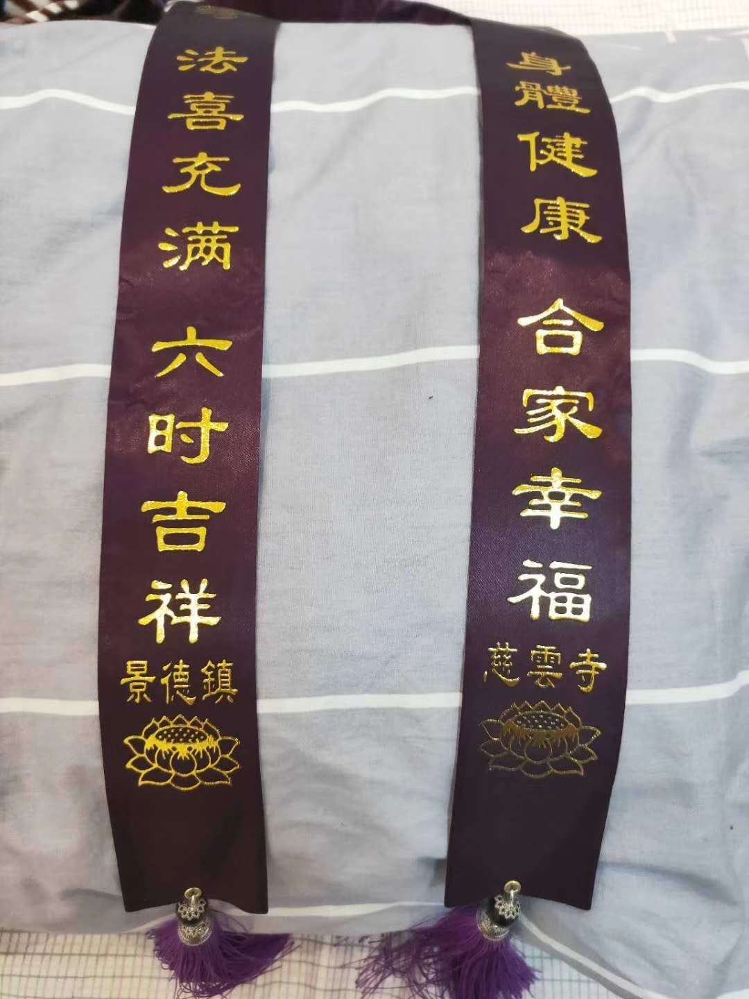 烫金礼带/迎宾带/贵宾带白底实物图