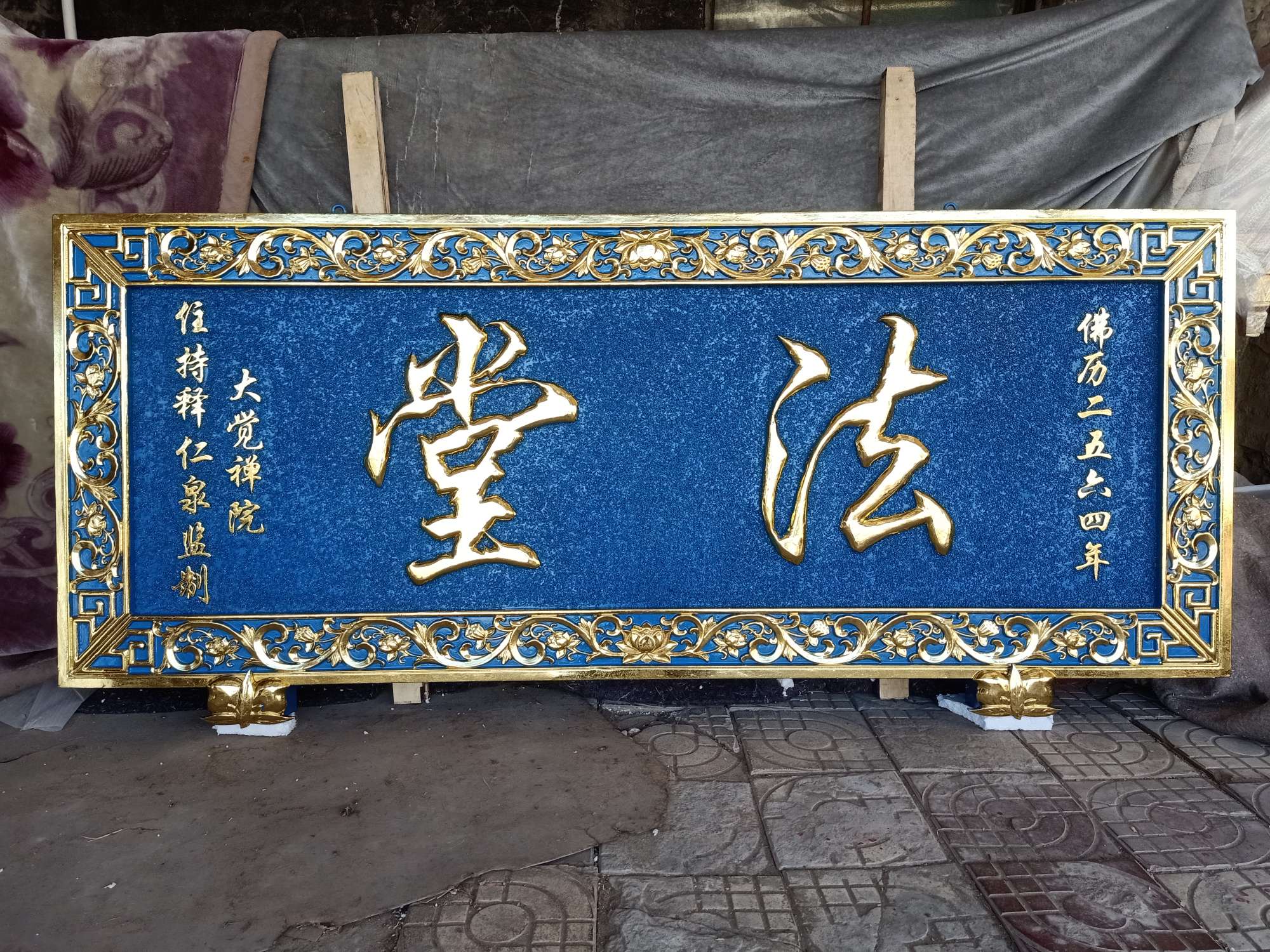 祥晟堂佛具：寺庙木制匾额详情图3