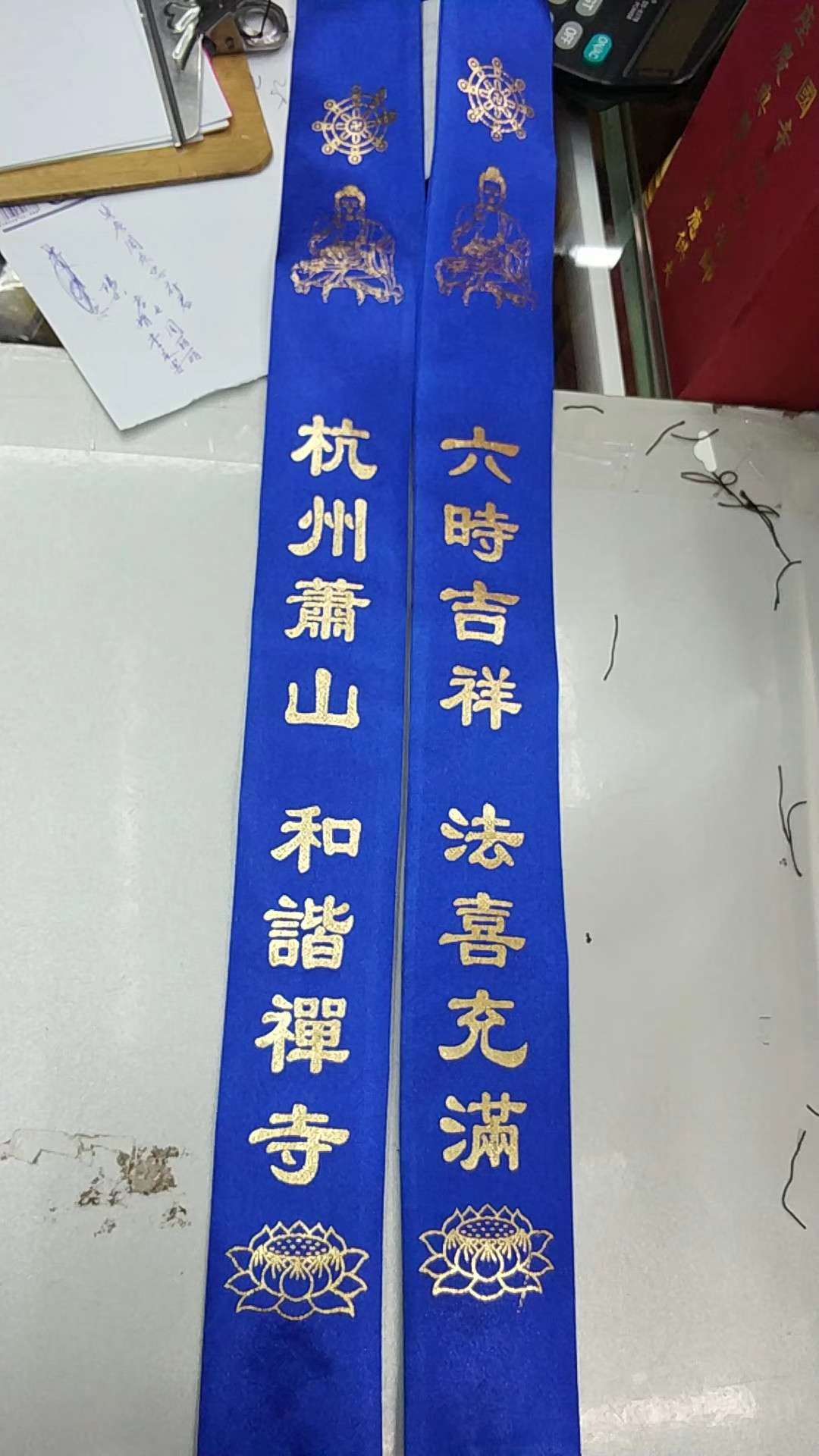 祥晟堂佛具，段面烫金礼带，开光贵宾带详情图6
