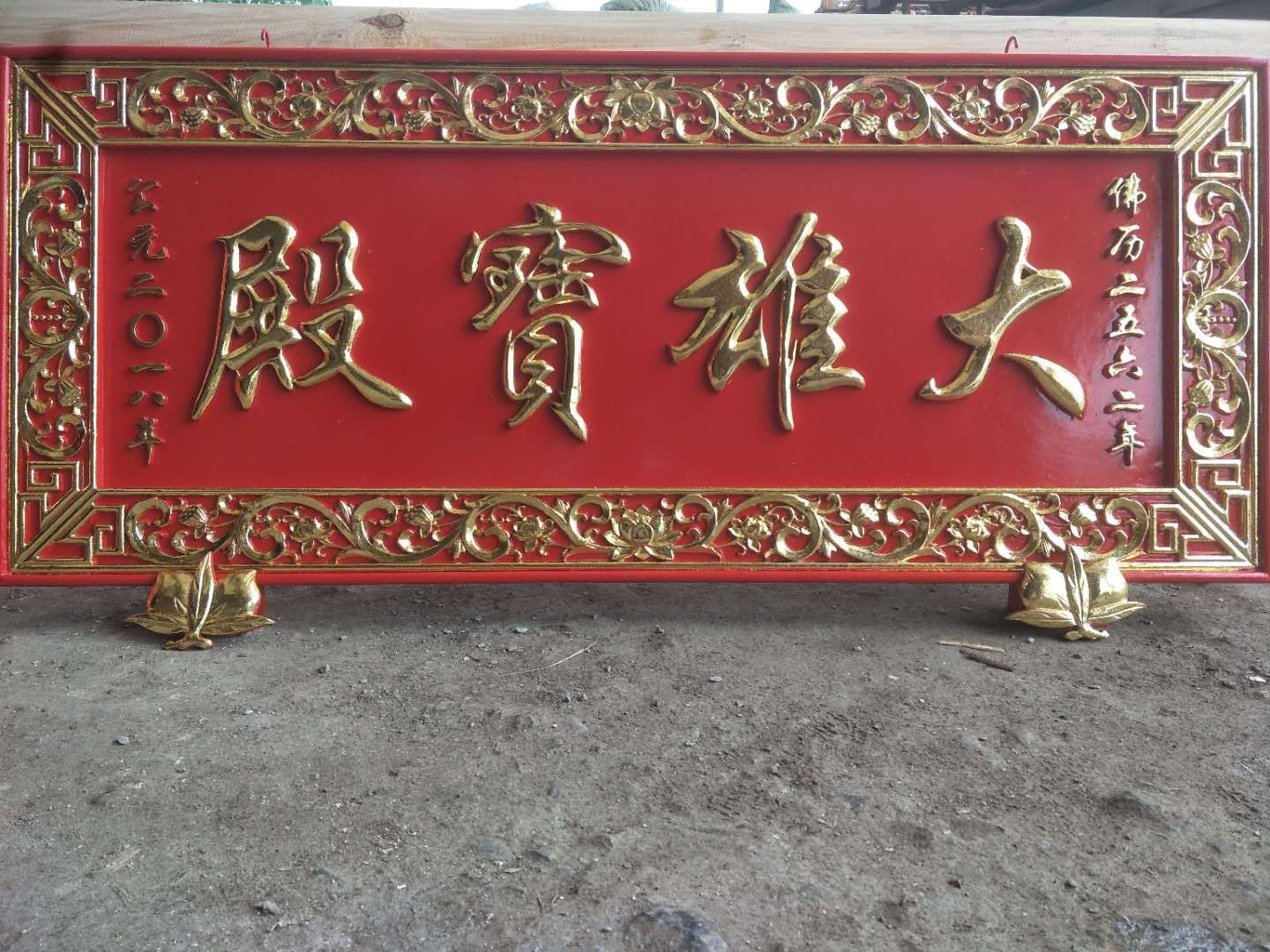 祥晟堂佛具：寺庙木制匾额详情图7