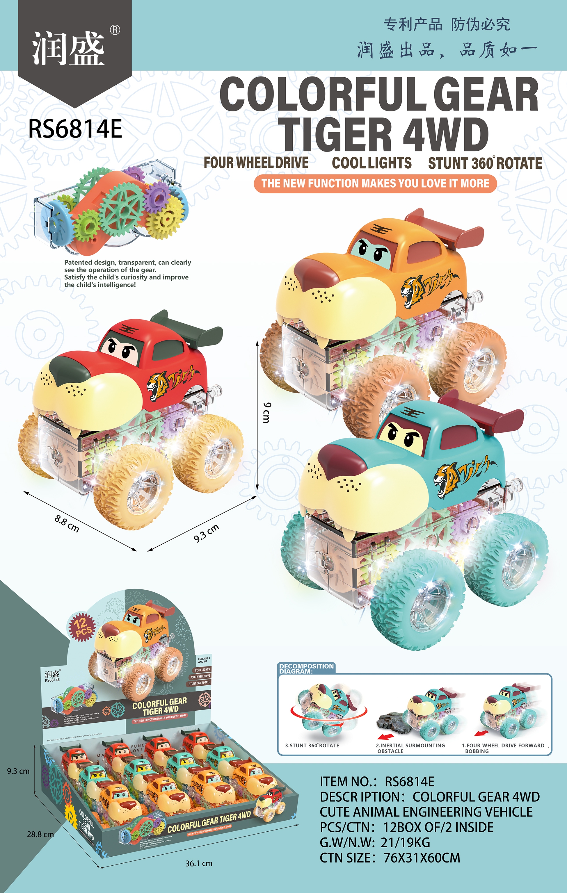 Junshengxing four-wheel drive off-road vehicle, toy, luminous gear, inertial military vehicle, engineering vehicle, flip vehicle, rotating vehicle, stunt vehicle, tiger vehicle