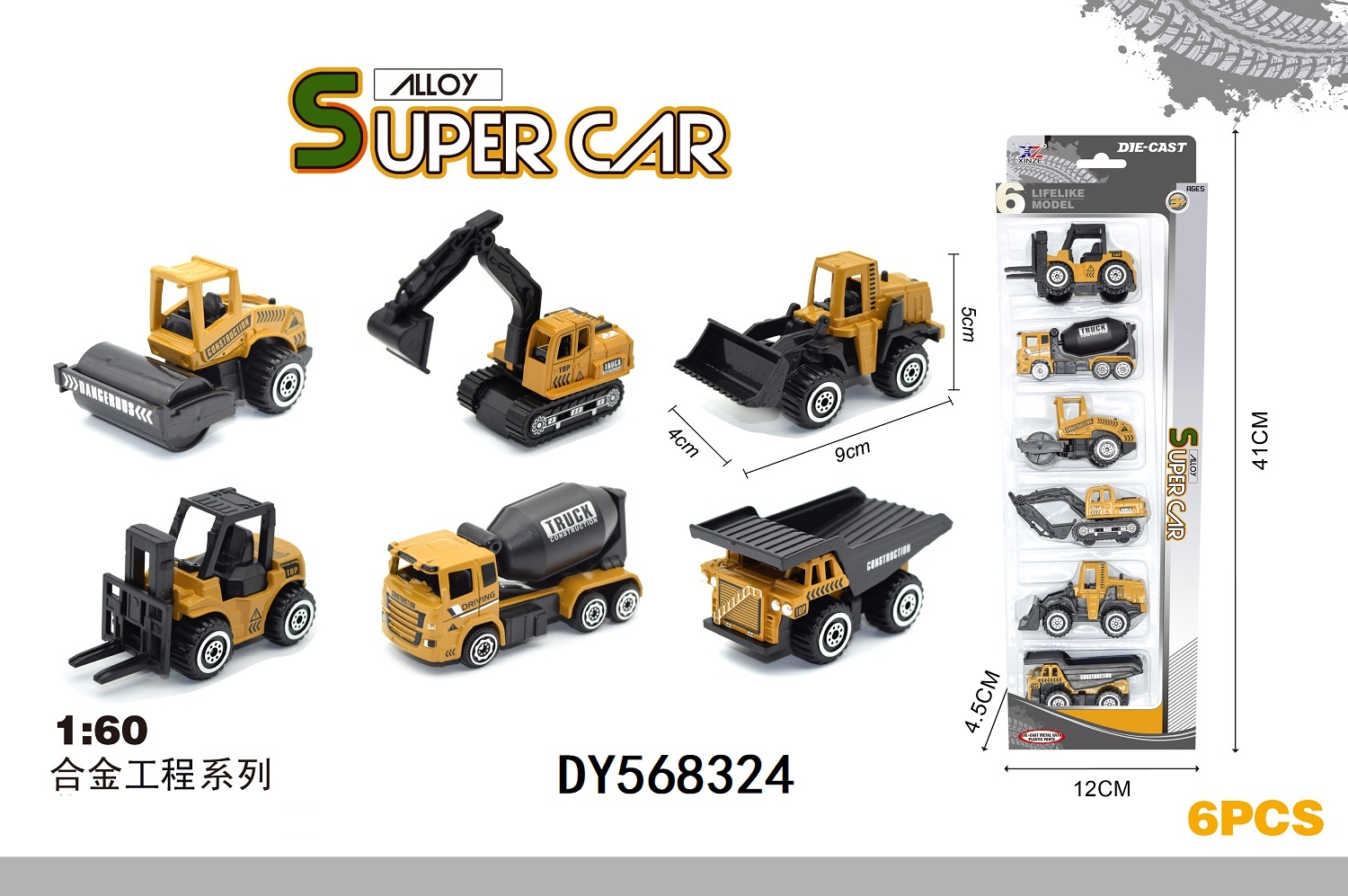 Alloy car coasting inertia toy car model, durable car model for off-road use, police car, pickup truck, simulation car, engineering series. DY020443-48/529960-65